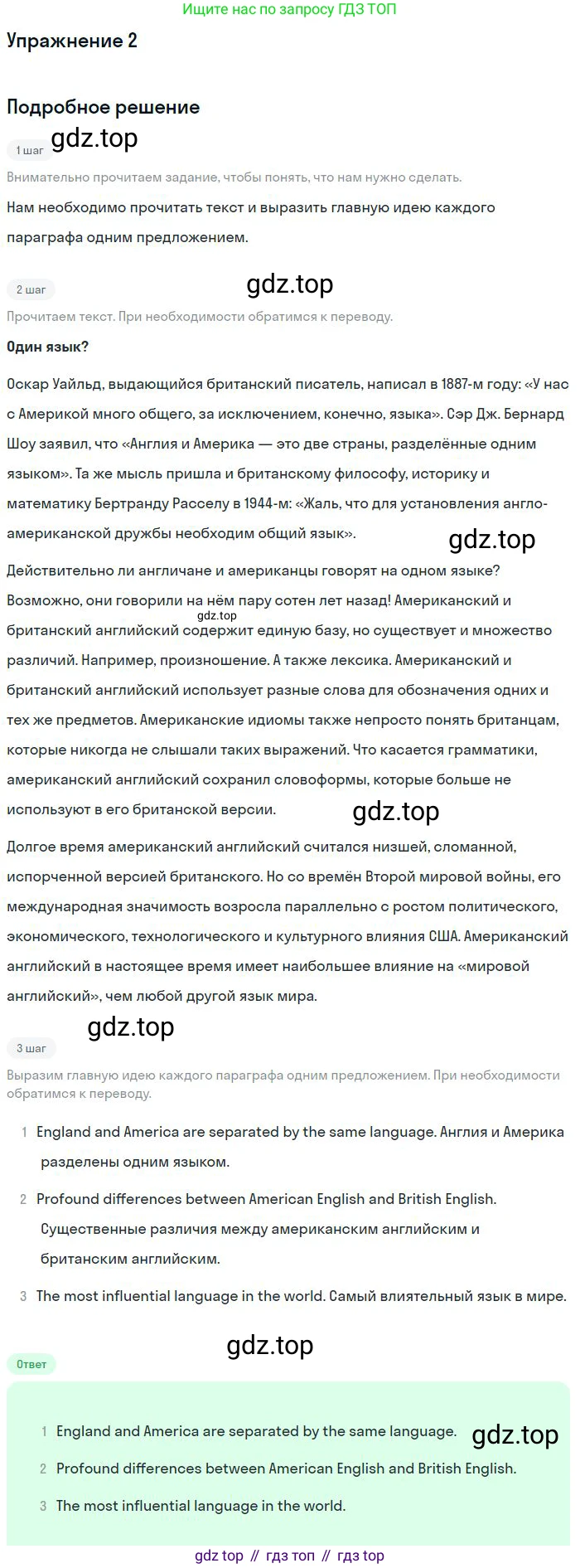 Английский язык (english), 10 класс Учебник (Student's book), авторы: Вербицкая Мария Валерьевна (Verbitskaya Maria), Маккинли Стюарт (McKinlay Stuart), Хастингс Боб (Hastings Bob), Каминс Карр Джейн (Comyns Carr Jane), Парсонс Дженнифер (Parsons Jennifer), Миндрул Ольга Сергеевна (Mindrul Olga), издательство Просвещение, Москва, 2016, белого цвета, страница 104, номер 2, Решение