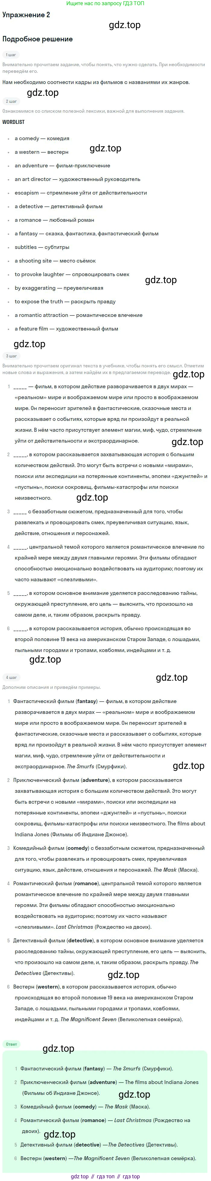 Английский язык (english), 10 класс Учебник (Student's book), авторы: Вербицкая Мария Валерьевна (Verbitskaya Maria), Маккинли Стюарт (McKinlay Stuart), Хастингс Боб (Hastings Bob), Каминс Карр Джейн (Comyns Carr Jane), Парсонс Дженнифер (Parsons Jennifer), Миндрул Ольга Сергеевна (Mindrul Olga), издательство Просвещение, Москва, 2016, белого цвета, страница 106, номер 2, Решение