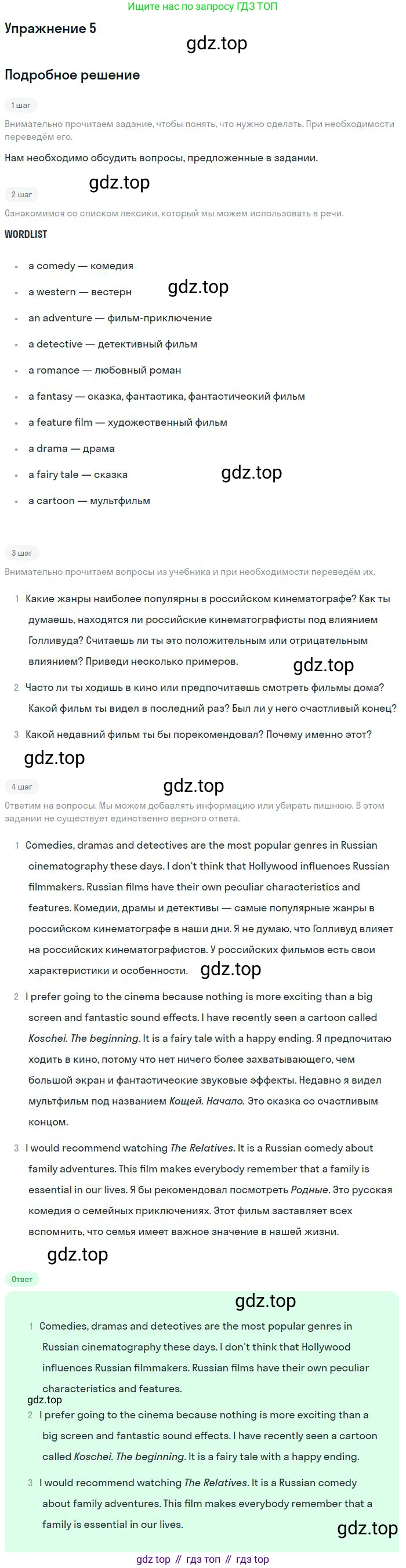 Английский язык (english), 10 класс Учебник (Student's book), авторы: Вербицкая Мария Валерьевна (Verbitskaya Maria), Маккинли Стюарт (McKinlay Stuart), Хастингс Боб (Hastings Bob), Каминс Карр Джейн (Comyns Carr Jane), Парсонс Дженнифер (Parsons Jennifer), Миндрул Ольга Сергеевна (Mindrul Olga), издательство Просвещение, Москва, 2016, белого цвета, страница 107, номер 5, Решение