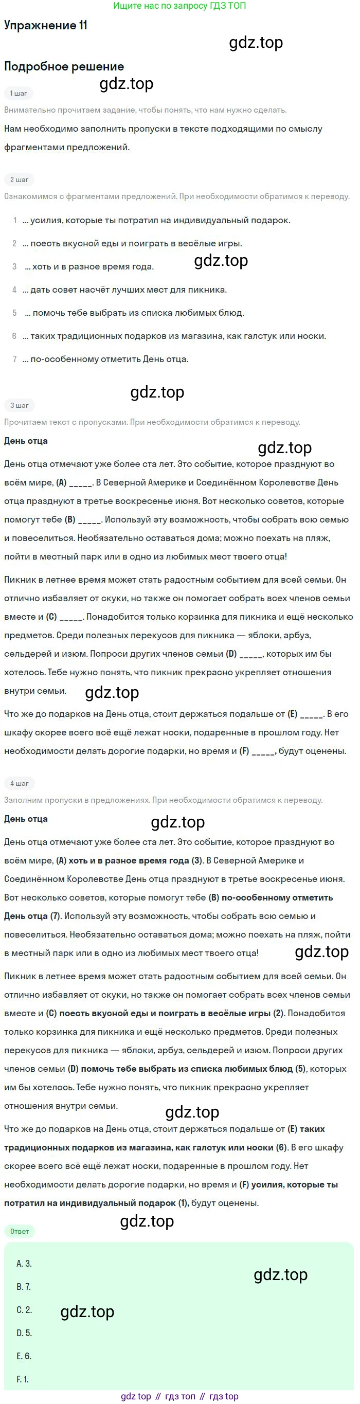 Английский язык (english), 10 класс Учебник (Student's book), авторы: Вербицкая Мария Валерьевна (Verbitskaya Maria), Маккинли Стюарт (McKinlay Stuart), Хастингс Боб (Hastings Bob), Каминс Карр Джейн (Comyns Carr Jane), Парсонс Дженнифер (Parsons Jennifer), Миндрул Ольга Сергеевна (Mindrul Olga), издательство Просвещение, Москва, 2016, белого цвета, страница 111, номер 11, Решение
