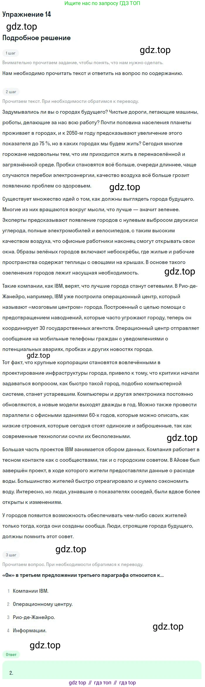 Английский язык (english), 10 класс Учебник (Student's book), авторы: Вербицкая Мария Валерьевна (Verbitskaya Maria), Маккинли Стюарт (McKinlay Stuart), Хастингс Боб (Hastings Bob), Каминс Карр Джейн (Comyns Carr Jane), Парсонс Дженнифер (Parsons Jennifer), Миндрул Ольга Сергеевна (Mindrul Olga), издательство Просвещение, Москва, 2016, белого цвета, страница 113, номер 14, Решение