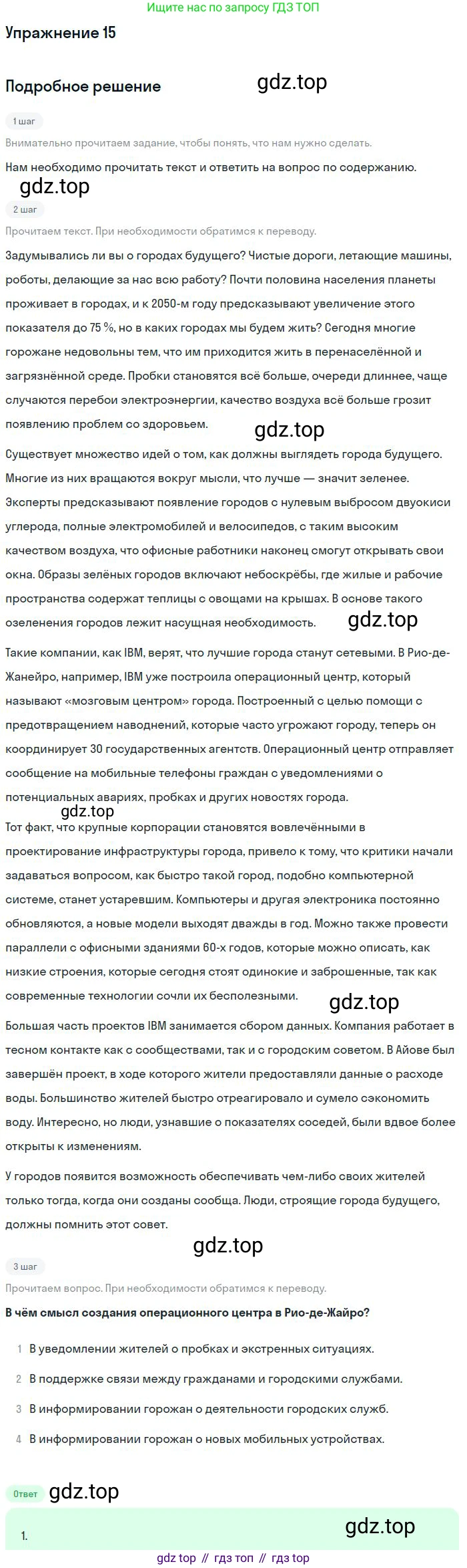 Английский язык (english), 10 класс Учебник (Student's book), авторы: Вербицкая Мария Валерьевна (Verbitskaya Maria), Маккинли Стюарт (McKinlay Stuart), Хастингс Боб (Hastings Bob), Каминс Карр Джейн (Comyns Carr Jane), Парсонс Дженнифер (Parsons Jennifer), Миндрул Ольга Сергеевна (Mindrul Olga), издательство Просвещение, Москва, 2016, белого цвета, страница 113, номер 15, Решение