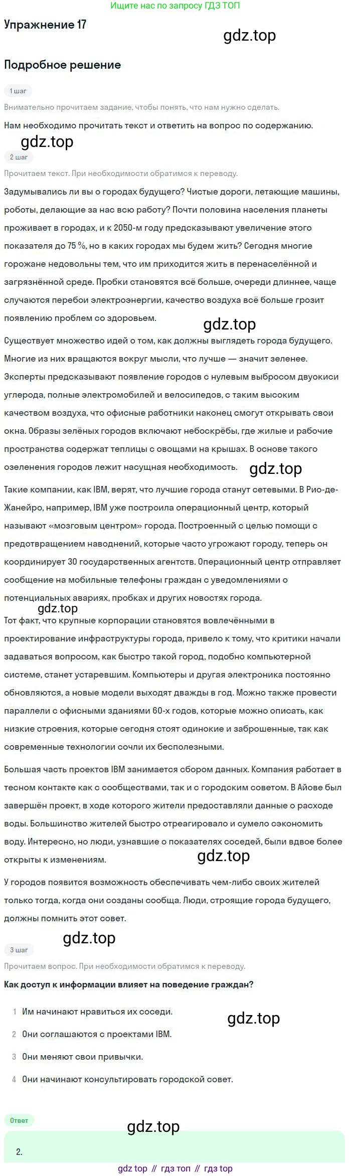 Английский язык (english), 10 класс Учебник (Student's book), авторы: Вербицкая Мария Валерьевна (Verbitskaya Maria), Маккинли Стюарт (McKinlay Stuart), Хастингс Боб (Hastings Bob), Каминс Карр Джейн (Comyns Carr Jane), Парсонс Дженнифер (Parsons Jennifer), Миндрул Ольга Сергеевна (Mindrul Olga), издательство Просвещение, Москва, 2016, белого цвета, страница 113, номер 17, Решение