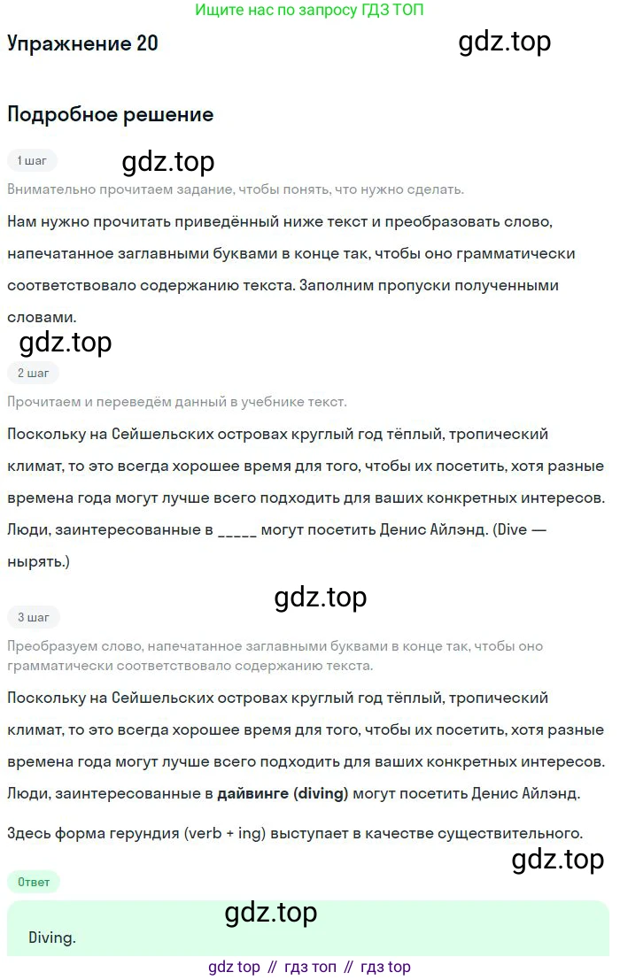 Английский язык (english), 10 класс Учебник (Student's book), авторы: Вербицкая Мария Валерьевна (Verbitskaya Maria), Маккинли Стюарт (McKinlay Stuart), Хастингс Боб (Hastings Bob), Каминс Карр Джейн (Comyns Carr Jane), Парсонс Дженнифер (Parsons Jennifer), Миндрул Ольга Сергеевна (Mindrul Olga), издательство Просвещение, Москва, 2016, белого цвета, страница 114, номер 20, Решение