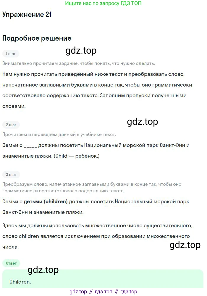 Английский язык (english), 10 класс Учебник (Student's book), авторы: Вербицкая Мария Валерьевна (Verbitskaya Maria), Маккинли Стюарт (McKinlay Stuart), Хастингс Боб (Hastings Bob), Каминс Карр Джейн (Comyns Carr Jane), Парсонс Дженнифер (Parsons Jennifer), Миндрул Ольга Сергеевна (Mindrul Olga), издательство Просвещение, Москва, 2016, белого цвета, страница 114, номер 21, Решение