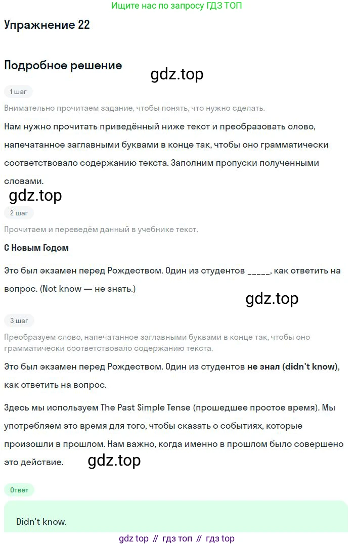 Английский язык (english), 10 класс Учебник (Student's book), авторы: Вербицкая Мария Валерьевна (Verbitskaya Maria), Маккинли Стюарт (McKinlay Stuart), Хастингс Боб (Hastings Bob), Каминс Карр Джейн (Comyns Carr Jane), Парсонс Дженнифер (Parsons Jennifer), Миндрул Ольга Сергеевна (Mindrul Olga), издательство Просвещение, Москва, 2016, белого цвета, страница 114, номер 22, Решение