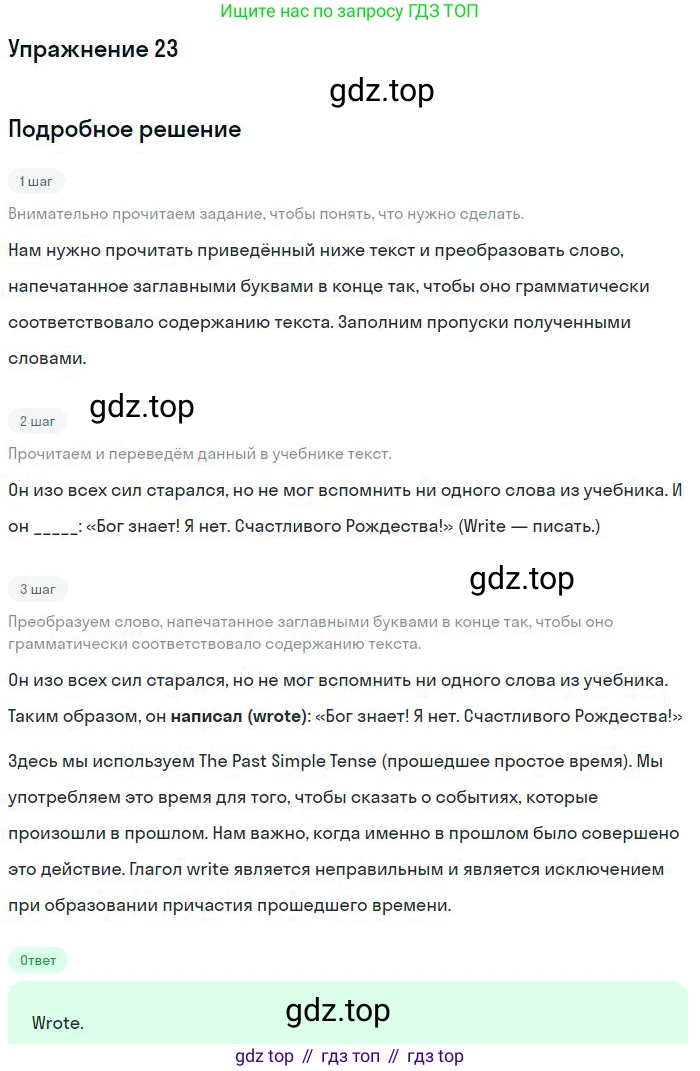 Английский язык (english), 10 класс Учебник (Student's book), авторы: Вербицкая Мария Валерьевна (Verbitskaya Maria), Маккинли Стюарт (McKinlay Stuart), Хастингс Боб (Hastings Bob), Каминс Карр Джейн (Comyns Carr Jane), Парсонс Дженнифер (Parsons Jennifer), Миндрул Ольга Сергеевна (Mindrul Olga), издательство Просвещение, Москва, 2016, белого цвета, страница 114, номер 23, Решение