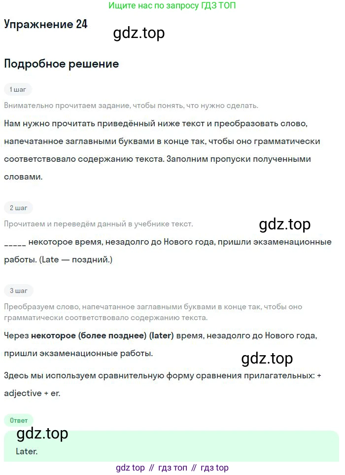 Английский язык (english), 10 класс Учебник (Student's book), авторы: Вербицкая Мария Валерьевна (Verbitskaya Maria), Маккинли Стюарт (McKinlay Stuart), Хастингс Боб (Hastings Bob), Каминс Карр Джейн (Comyns Carr Jane), Парсонс Дженнифер (Parsons Jennifer), Миндрул Ольга Сергеевна (Mindrul Olga), издательство Просвещение, Москва, 2016, белого цвета, страница 114, номер 24, Решение