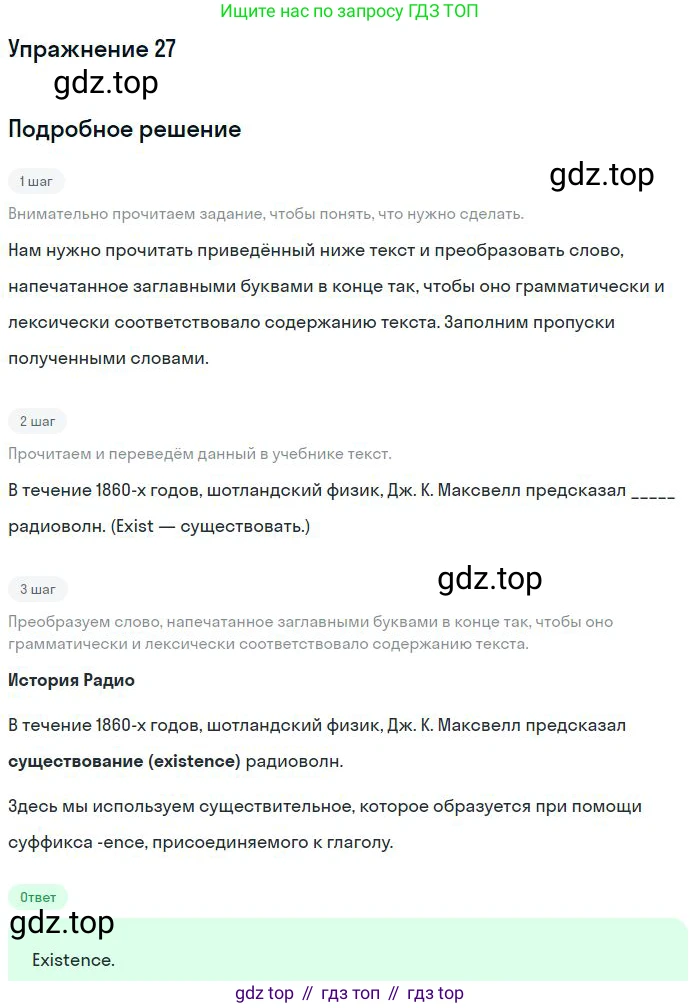 Английский язык (english), 10 класс Учебник (Student's book), авторы: Вербицкая Мария Валерьевна (Verbitskaya Maria), Маккинли Стюарт (McKinlay Stuart), Хастингс Боб (Hastings Bob), Каминс Карр Джейн (Comyns Carr Jane), Парсонс Дженнифер (Parsons Jennifer), Миндрул Ольга Сергеевна (Mindrul Olga), издательство Просвещение, Москва, 2016, белого цвета, страница 114, номер 27, Решение