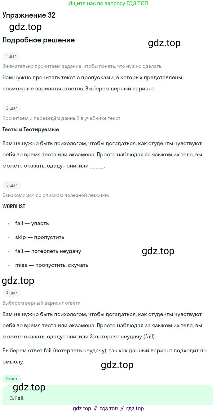 Английский язык (english), 10 класс Учебник (Student's book), авторы: Вербицкая Мария Валерьевна (Verbitskaya Maria), Маккинли Стюарт (McKinlay Stuart), Хастингс Боб (Hastings Bob), Каминс Карр Джейн (Comyns Carr Jane), Парсонс Дженнифер (Parsons Jennifer), Миндрул Ольга Сергеевна (Mindrul Olga), издательство Просвещение, Москва, 2016, белого цвета, страница 115, номер 32, Решение