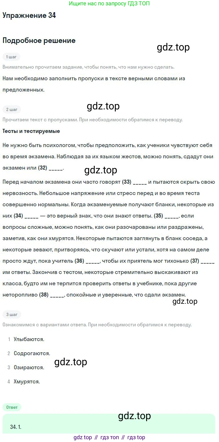 Английский язык (english), 10 класс Учебник (Student's book), авторы: Вербицкая Мария Валерьевна (Verbitskaya Maria), Маккинли Стюарт (McKinlay Stuart), Хастингс Боб (Hastings Bob), Каминс Карр Джейн (Comyns Carr Jane), Парсонс Дженнифер (Parsons Jennifer), Миндрул Ольга Сергеевна (Mindrul Olga), издательство Просвещение, Москва, 2016, белого цвета, страница 115, номер 34, Решение