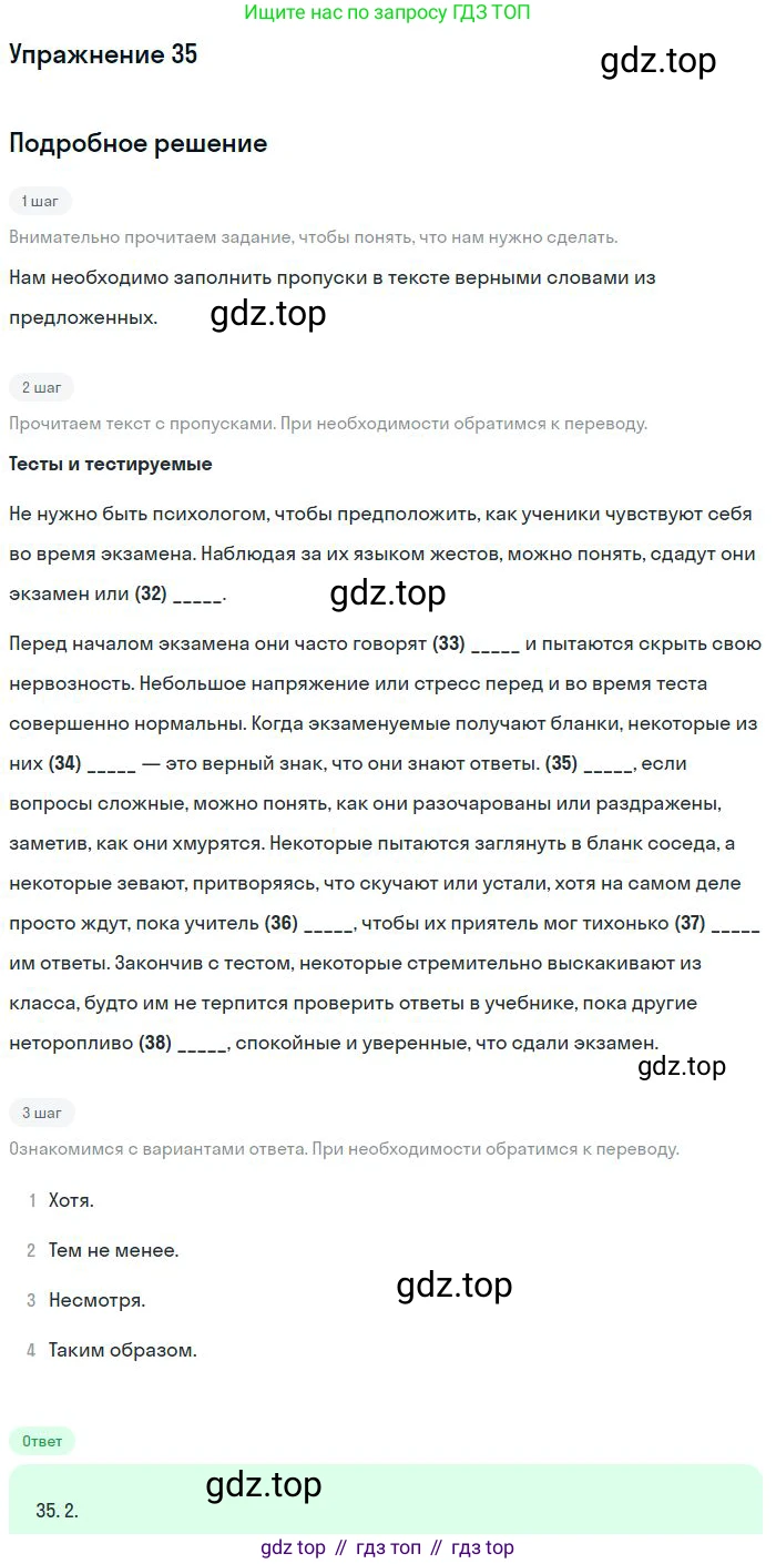 Английский язык (english), 10 класс Учебник (Student's book), авторы: Вербицкая Мария Валерьевна (Verbitskaya Maria), Маккинли Стюарт (McKinlay Stuart), Хастингс Боб (Hastings Bob), Каминс Карр Джейн (Comyns Carr Jane), Парсонс Дженнифер (Parsons Jennifer), Миндрул Ольга Сергеевна (Mindrul Olga), издательство Просвещение, Москва, 2016, белого цвета, страница 115, номер 35, Решение