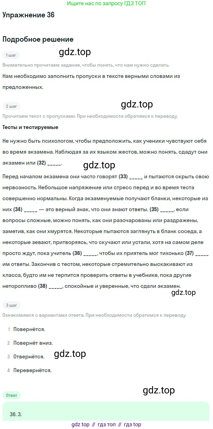 Английский язык (english), 10 класс Учебник (Student's book), авторы: Вербицкая Мария Валерьевна (Verbitskaya Maria), Маккинли Стюарт (McKinlay Stuart), Хастингс Боб (Hastings Bob), Каминс Карр Джейн (Comyns Carr Jane), Парсонс Дженнифер (Parsons Jennifer), Миндрул Ольга Сергеевна (Mindrul Olga), издательство Просвещение, Москва, 2016, белого цвета, страница 115, номер 36, Решение