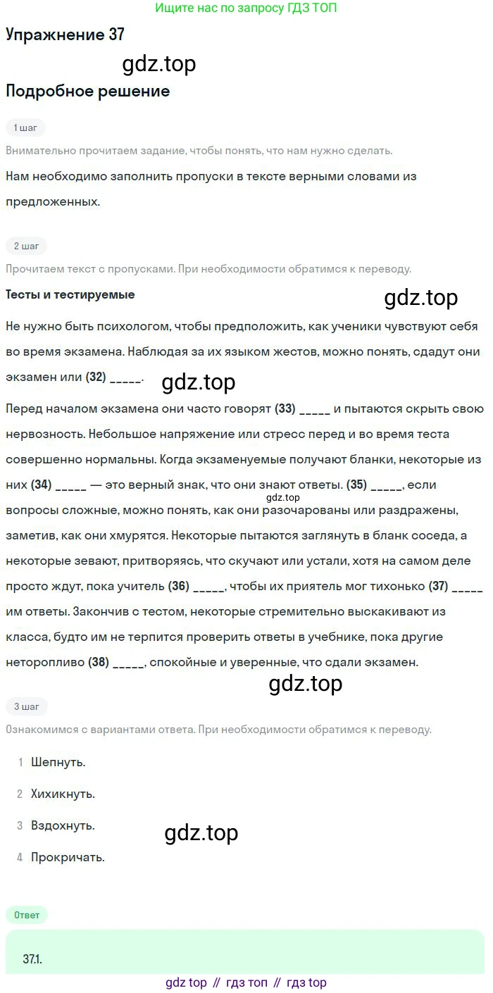 Английский язык (english), 10 класс Учебник (Student's book), авторы: Вербицкая Мария Валерьевна (Verbitskaya Maria), Маккинли Стюарт (McKinlay Stuart), Хастингс Боб (Hastings Bob), Каминс Карр Джейн (Comyns Carr Jane), Парсонс Дженнифер (Parsons Jennifer), Миндрул Ольга Сергеевна (Mindrul Olga), издательство Просвещение, Москва, 2016, белого цвета, страница 115, номер 37, Решение
