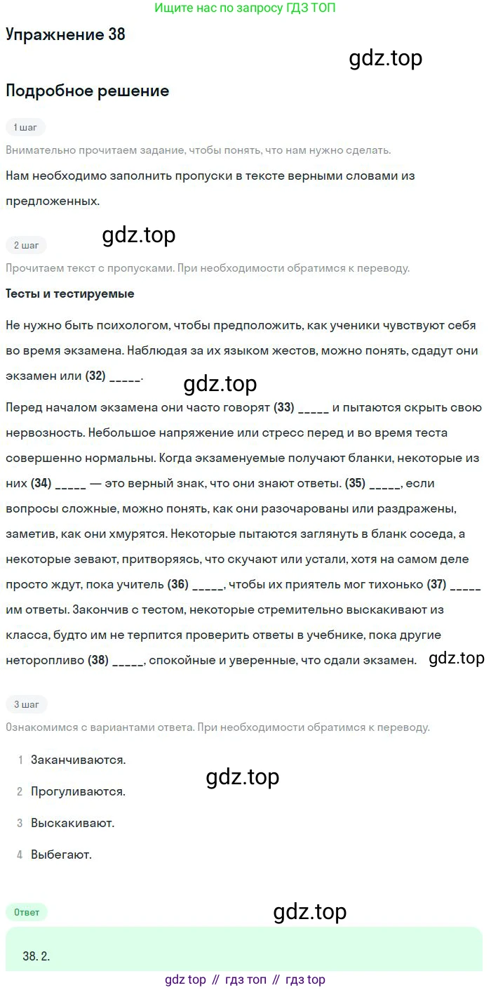 Английский язык (english), 10 класс Учебник (Student's book), авторы: Вербицкая Мария Валерьевна (Verbitskaya Maria), Маккинли Стюарт (McKinlay Stuart), Хастингс Боб (Hastings Bob), Каминс Карр Джейн (Comyns Carr Jane), Парсонс Дженнифер (Parsons Jennifer), Миндрул Ольга Сергеевна (Mindrul Olga), издательство Просвещение, Москва, 2016, белого цвета, страница 115, номер 38, Решение