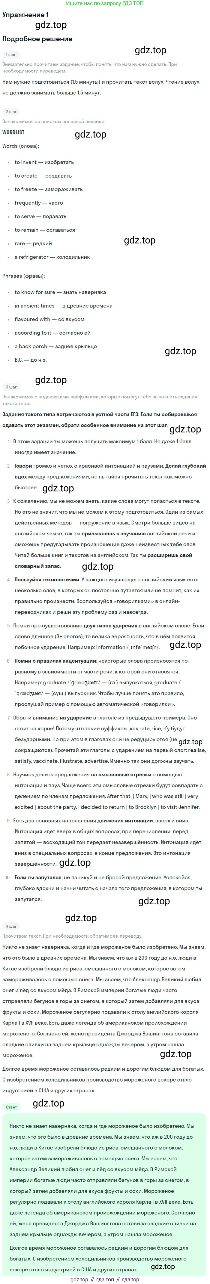 Английский язык (english), 10 класс Учебник (Student's book), авторы: Вербицкая Мария Валерьевна (Verbitskaya Maria), Маккинли Стюарт (McKinlay Stuart), Хастингс Боб (Hastings Bob), Каминс Карр Джейн (Comyns Carr Jane), Парсонс Дженнифер (Parsons Jennifer), Миндрул Ольга Сергеевна (Mindrul Olga), издательство Просвещение, Москва, 2016, белого цвета, страница 117, номер 1, Решение