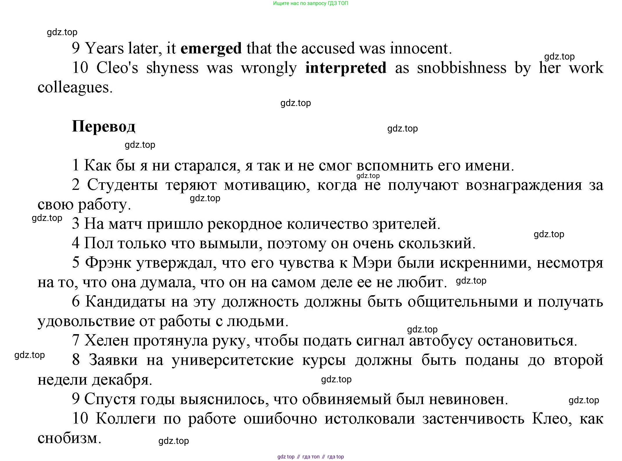 ГДЗ Английский язык (english), 11 класс Лексический практикум (vocabulary practice), авторы: Баранова Ксения Михайловна (Baranova Ksenia), Дули Дженни (Dooley Jenny), Копылова Виктория Викторовна (Kopylova Victoria), Мильруд Радислав Петрович (Millrood Radislav), Эванс Вирджиния (Evans Virginia), издательство Просвещение, Москва, 2019, серого цвета, страница 9, номер 18, Решение 1 (продолжение 2)