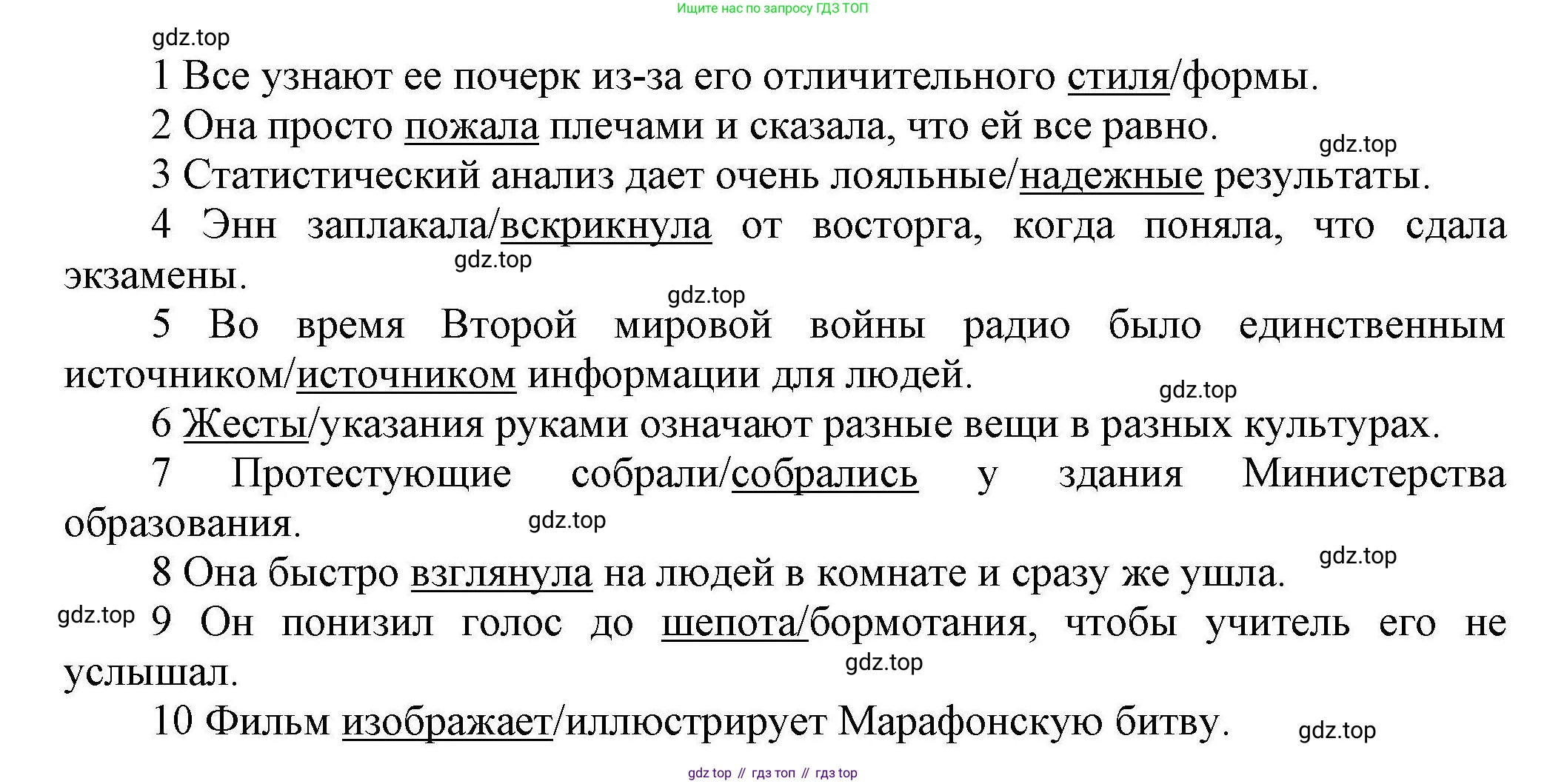 ГДЗ Английский язык (english), 11 класс Лексический практикум (vocabulary practice), авторы: Баранова Ксения Михайловна (Baranova Ksenia), Дули Дженни (Dooley Jenny), Копылова Виктория Викторовна (Kopylova Victoria), Мильруд Радислав Петрович (Millrood Radislav), Эванс Вирджиния (Evans Virginia), издательство Просвещение, Москва, 2019, серого цвета, страница 9, номер 19, Решение 1 (продолжение 2)