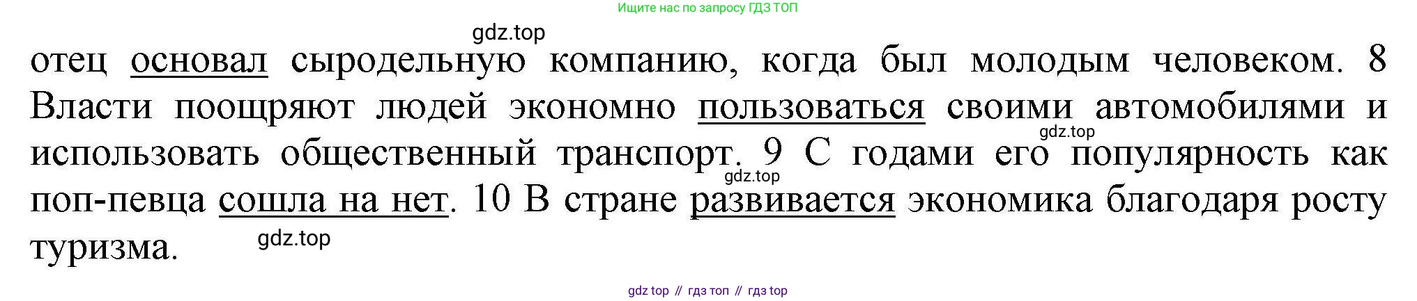 ГДЗ Английский язык (english), 11 класс Лексический практикум (vocabulary practice), авторы: Баранова Ксения Михайловна (Baranova Ksenia), Дули Дженни (Dooley Jenny), Копылова Виктория Викторовна (Kopylova Victoria), Мильруд Радислав Петрович (Millrood Radislav), Эванс Вирджиния (Evans Virginia), издательство Просвещение, Москва, 2019, серого цвета, страница 10, номер 5, Решение 1 (продолжение 2)