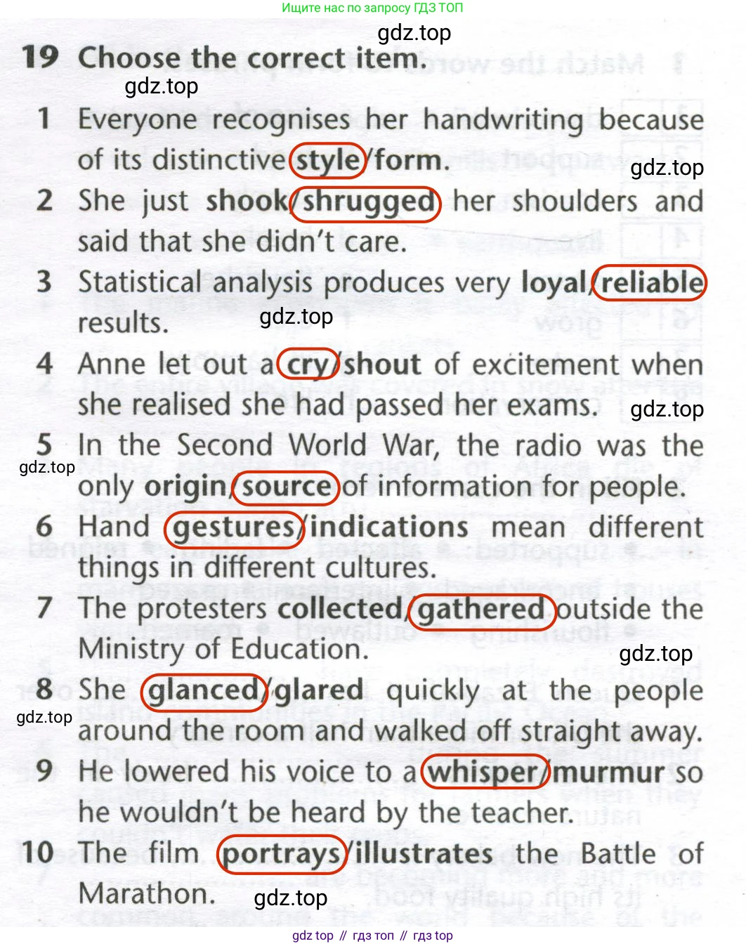 ГДЗ Английский язык (english), 11 класс Лексический практикум (vocabulary practice), авторы: Баранова Ксения Михайловна (Baranova Ksenia), Дули Дженни (Dooley Jenny), Копылова Виктория Викторовна (Kopylova Victoria), Мильруд Радислав Петрович (Millrood Radislav), Эванс Вирджиния (Evans Virginia), издательство Просвещение, Москва, 2019, серого цвета, страница 9, номер 19, Решение 2