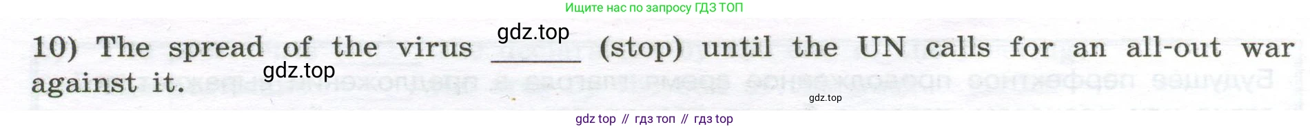 Английский язык (english), 11 класс сборник грамматических упражнений, автор: Мильруд Радислав Петрович (Millrood Radislav), издательство Просвещение, Москва, 2019, страница 33, номер 49, Условие (продолжение 2)