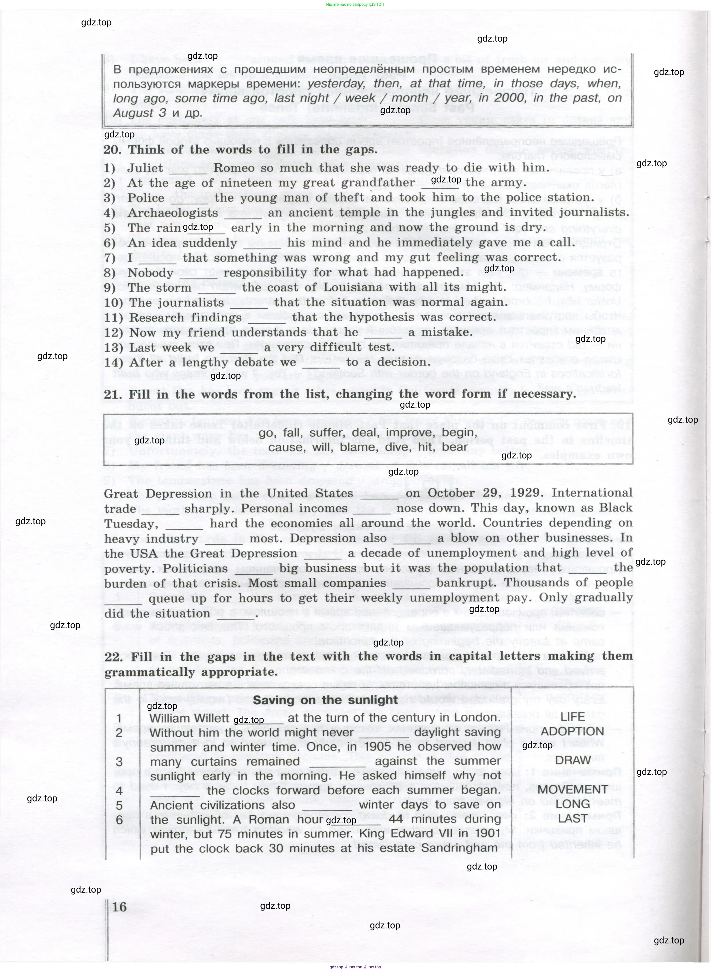 Английский язык (english), 11 класс сборник грамматических упражнений, автор: Мильруд Радислав Петрович (Millrood Radislav), издательство Просвещение, Москва, 2019, страница 16