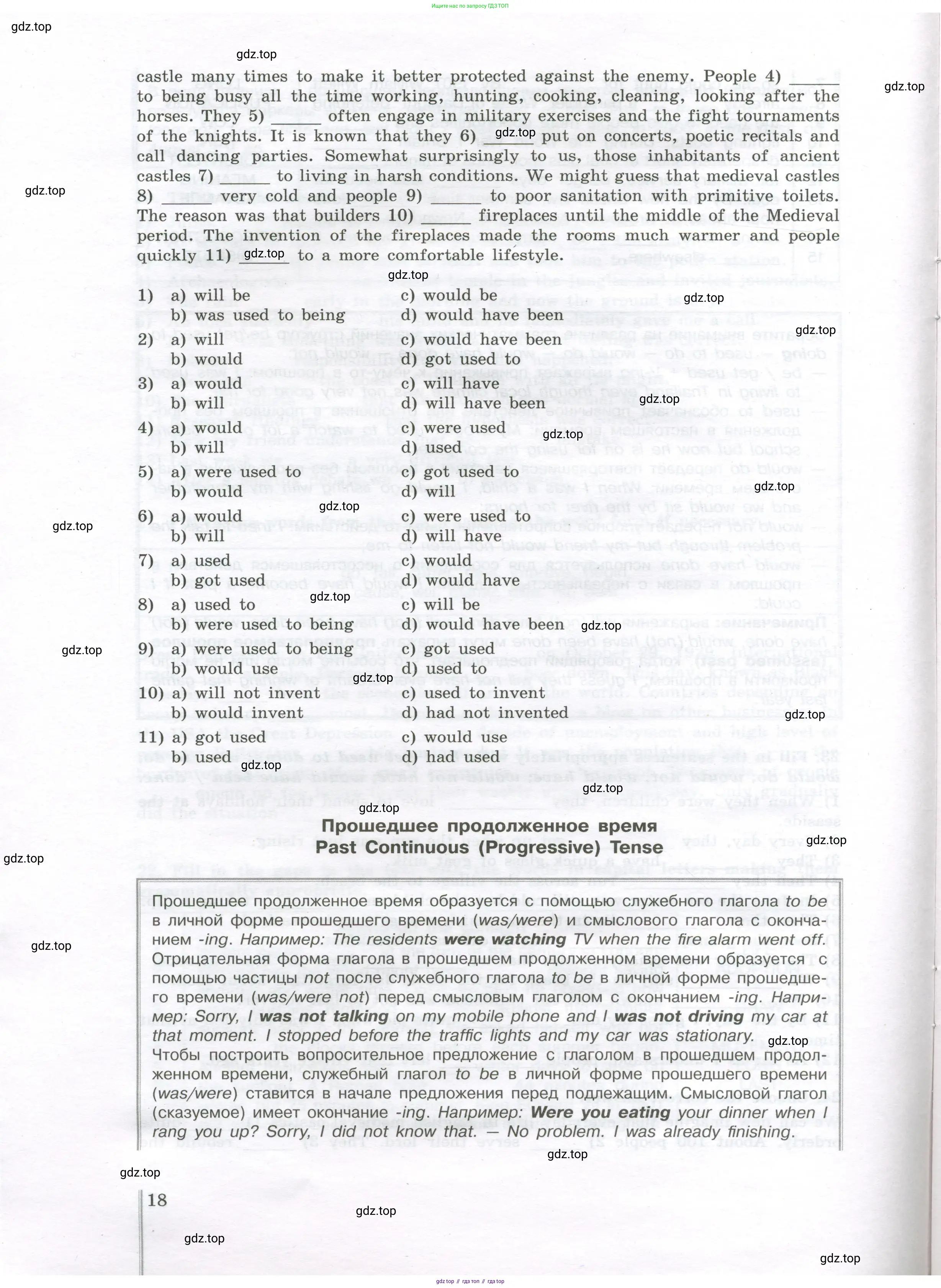 Английский язык (english), 11 класс сборник грамматических упражнений, автор: Мильруд Радислав Петрович (Millrood Radislav), издательство Просвещение, Москва, 2019, страница 18