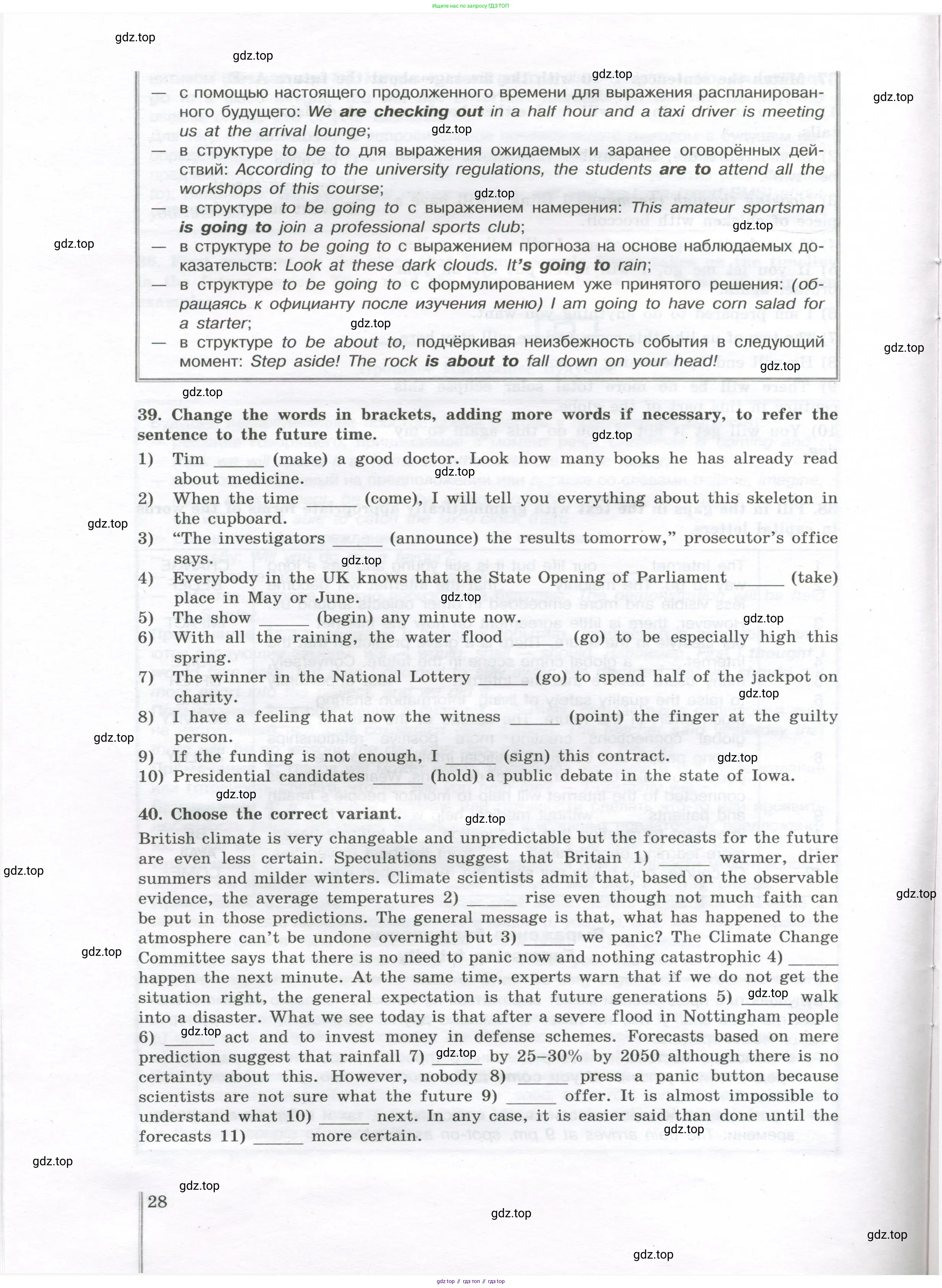 Английский язык (english), 11 класс сборник грамматических упражнений, автор: Мильруд Радислав Петрович (Millrood Radislav), издательство Просвещение, Москва, 2019, страница 28