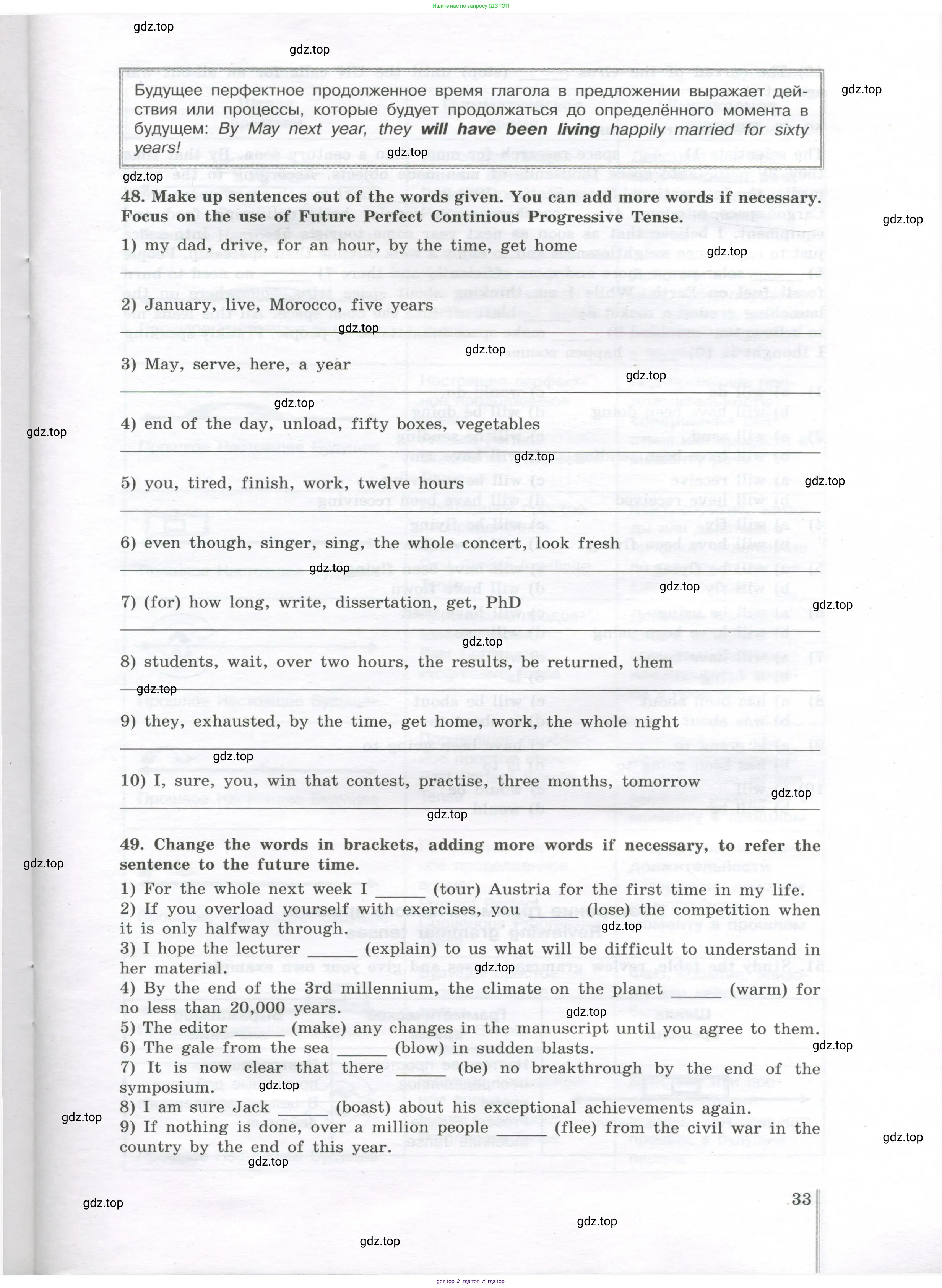 Английский язык (english), 11 класс сборник грамматических упражнений, автор: Мильруд Радислав Петрович (Millrood Radislav), издательство Просвещение, Москва, 2019, страница 33