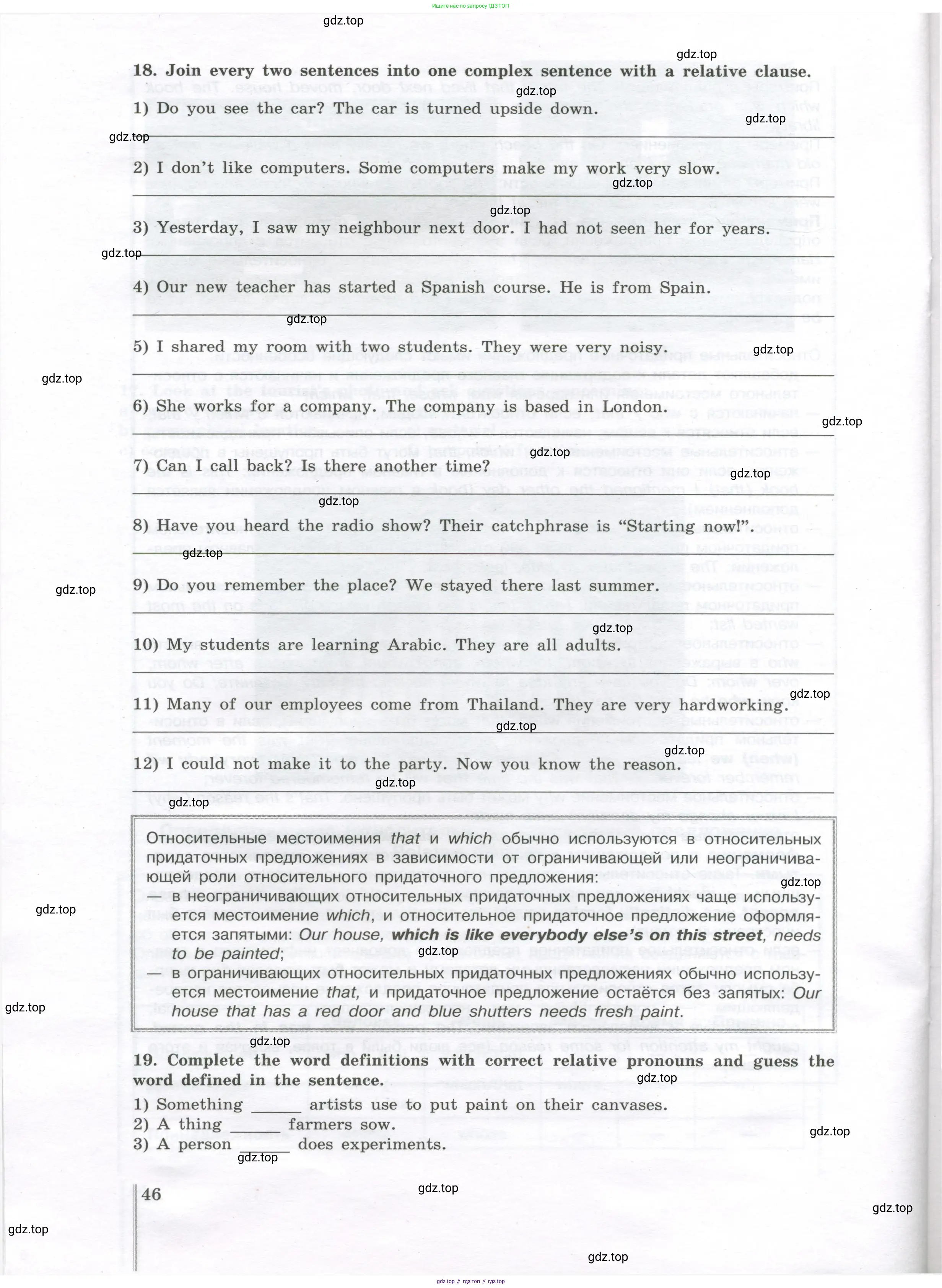 Английский язык (english), 11 класс сборник грамматических упражнений, автор: Мильруд Радислав Петрович (Millrood Radislav), издательство Просвещение, Москва, 2019, страница 46