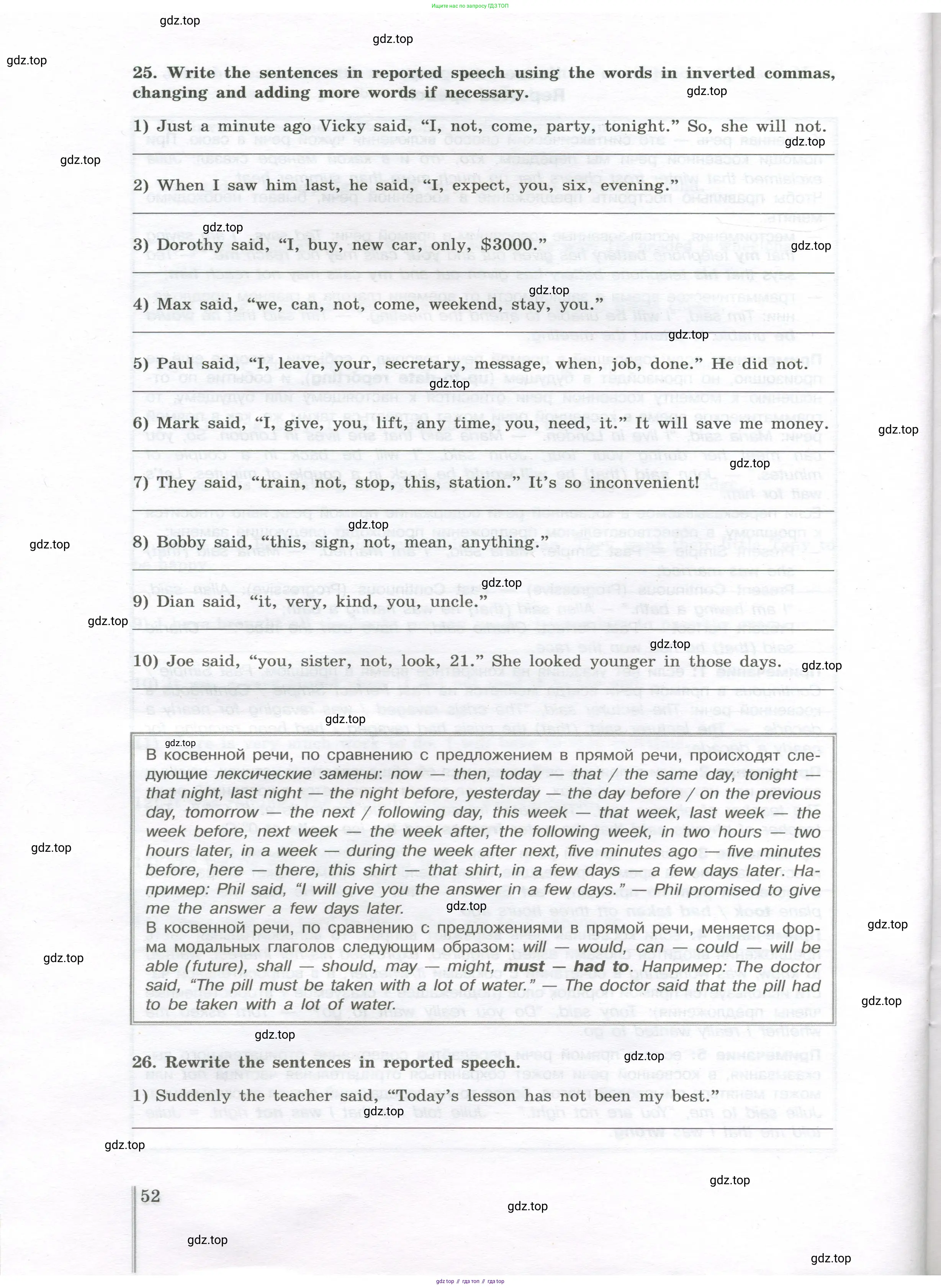 Английский язык (english), 11 класс сборник грамматических упражнений, автор: Мильруд Радислав Петрович (Millrood Radislav), издательство Просвещение, Москва, 2019, страница 52