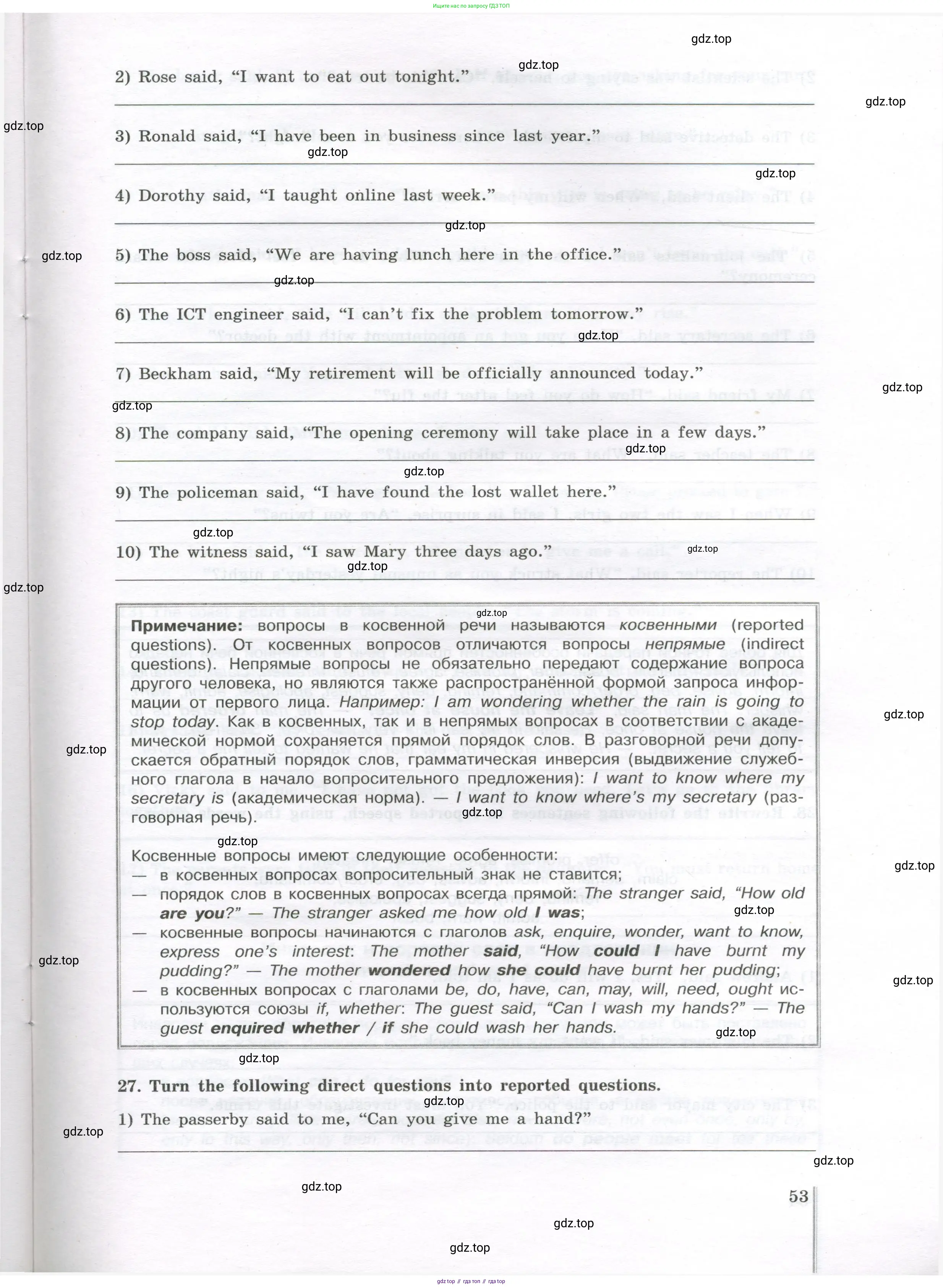 Английский язык (english), 11 класс сборник грамматических упражнений, автор: Мильруд Радислав Петрович (Millrood Radislav), издательство Просвещение, Москва, 2019, страница 53