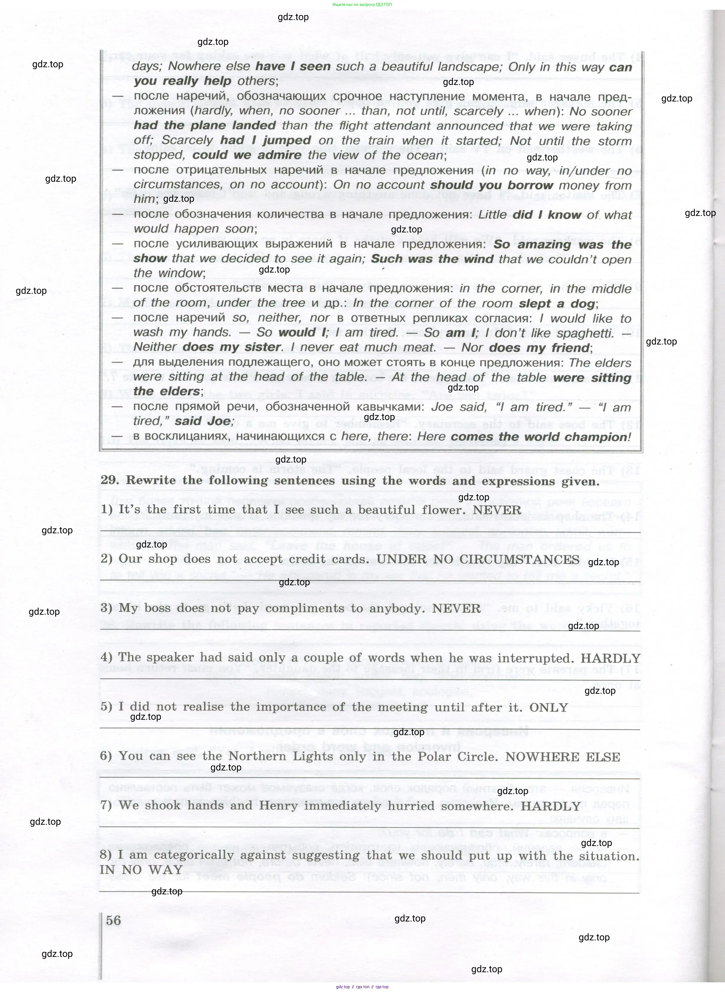 Английский язык (english), 11 класс сборник грамматических упражнений, автор: Мильруд Радислав Петрович (Millrood Radislav), издательство Просвещение, Москва, 2019, страница 56