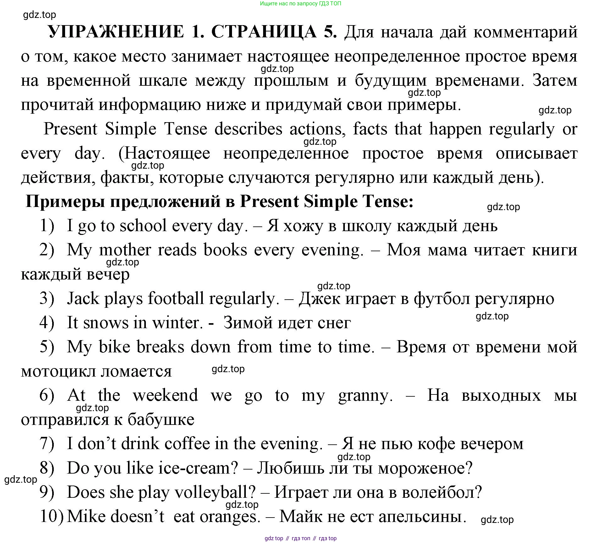 Английский язык (english), 11 класс сборник грамматических упражнений, автор: Мильруд Радислав Петрович (Millrood Radislav), издательство Просвещение, Москва, 2019, страница 5, номер 1, Решение 1