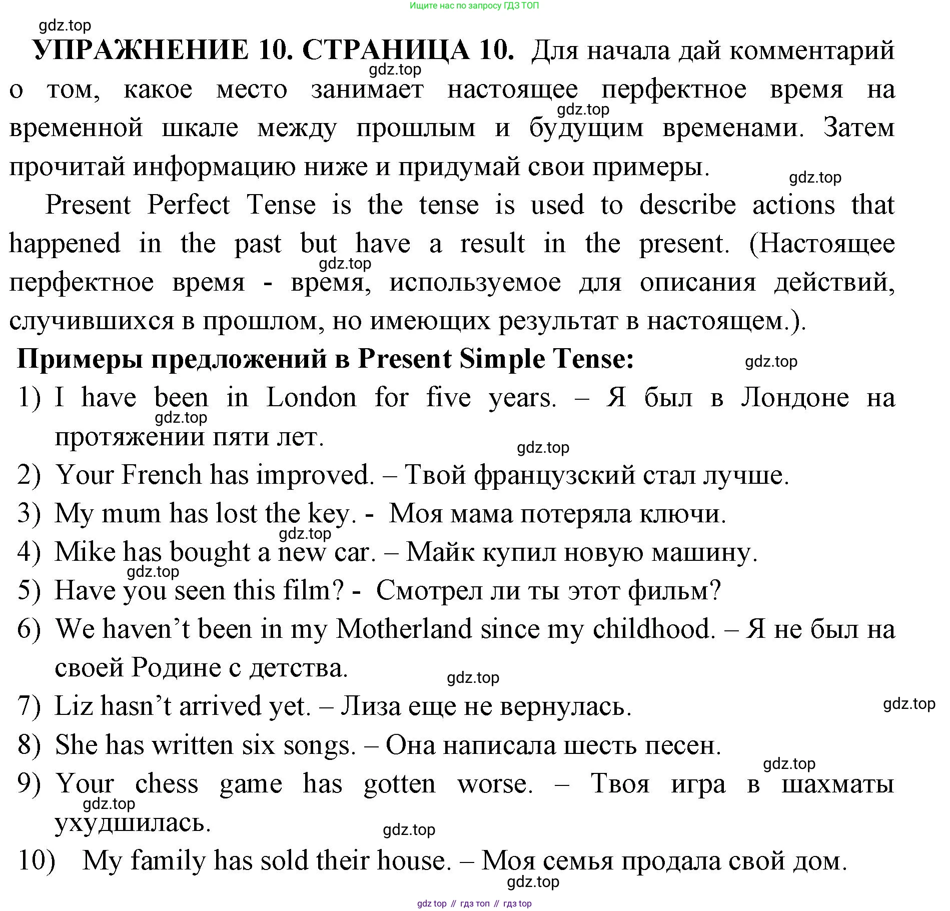 Английский язык (english), 11 класс сборник грамматических упражнений, автор: Мильруд Радислав Петрович (Millrood Radislav), издательство Просвещение, Москва, 2019, страница 10, номер 10, Решение 1