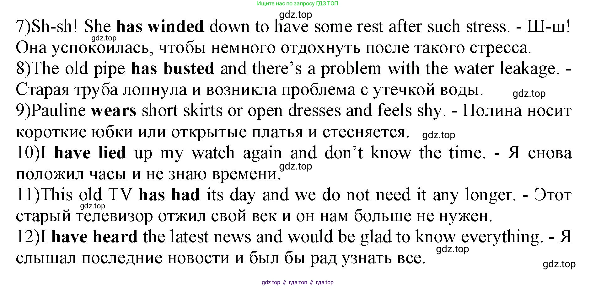 Английский язык (english), 11 класс сборник грамматических упражнений, автор: Мильруд Радислав Петрович (Millrood Radislav), издательство Просвещение, Москва, 2019, страница 10, номер 11, Решение 1 (продолжение 2)