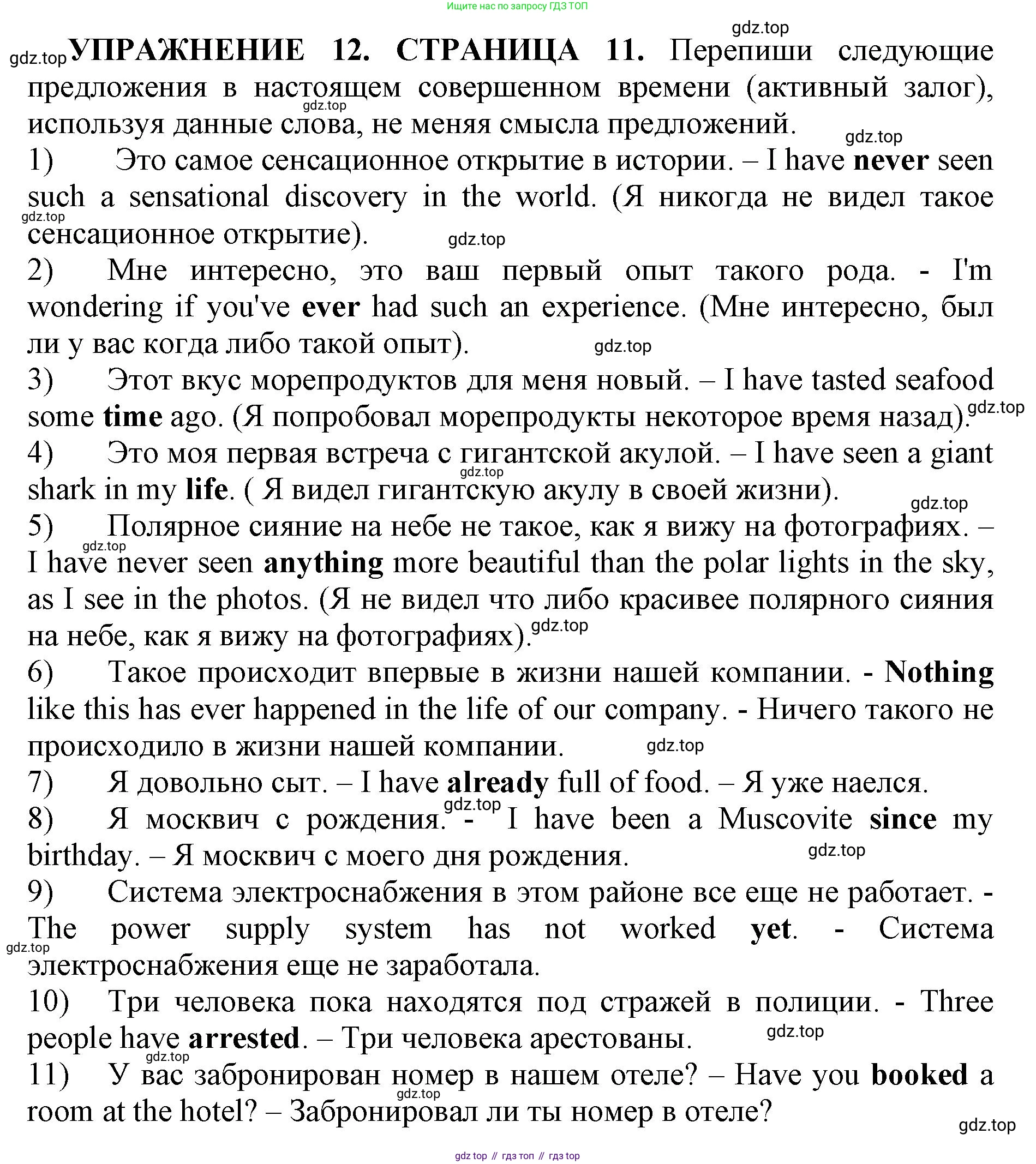 Английский язык (english), 11 класс сборник грамматических упражнений, автор: Мильруд Радислав Петрович (Millrood Radislav), издательство Просвещение, Москва, 2019, страница 11, номер 12, Решение 1