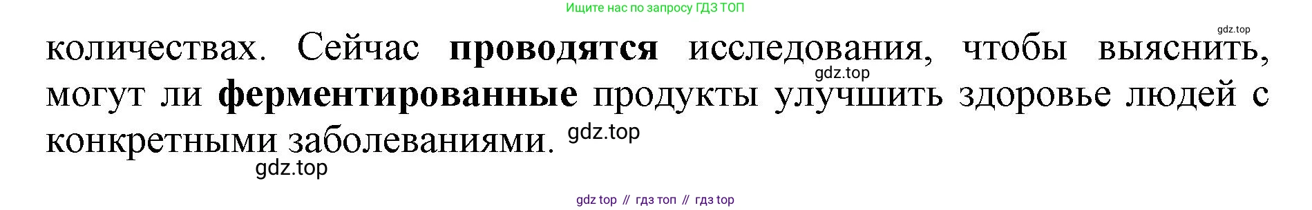 Английский язык (english), 11 класс сборник грамматических упражнений, автор: Мильруд Радислав Петрович (Millrood Radislav), издательство Просвещение, Москва, 2019, страница 12, номер 14, Решение 1 (продолжение 2)