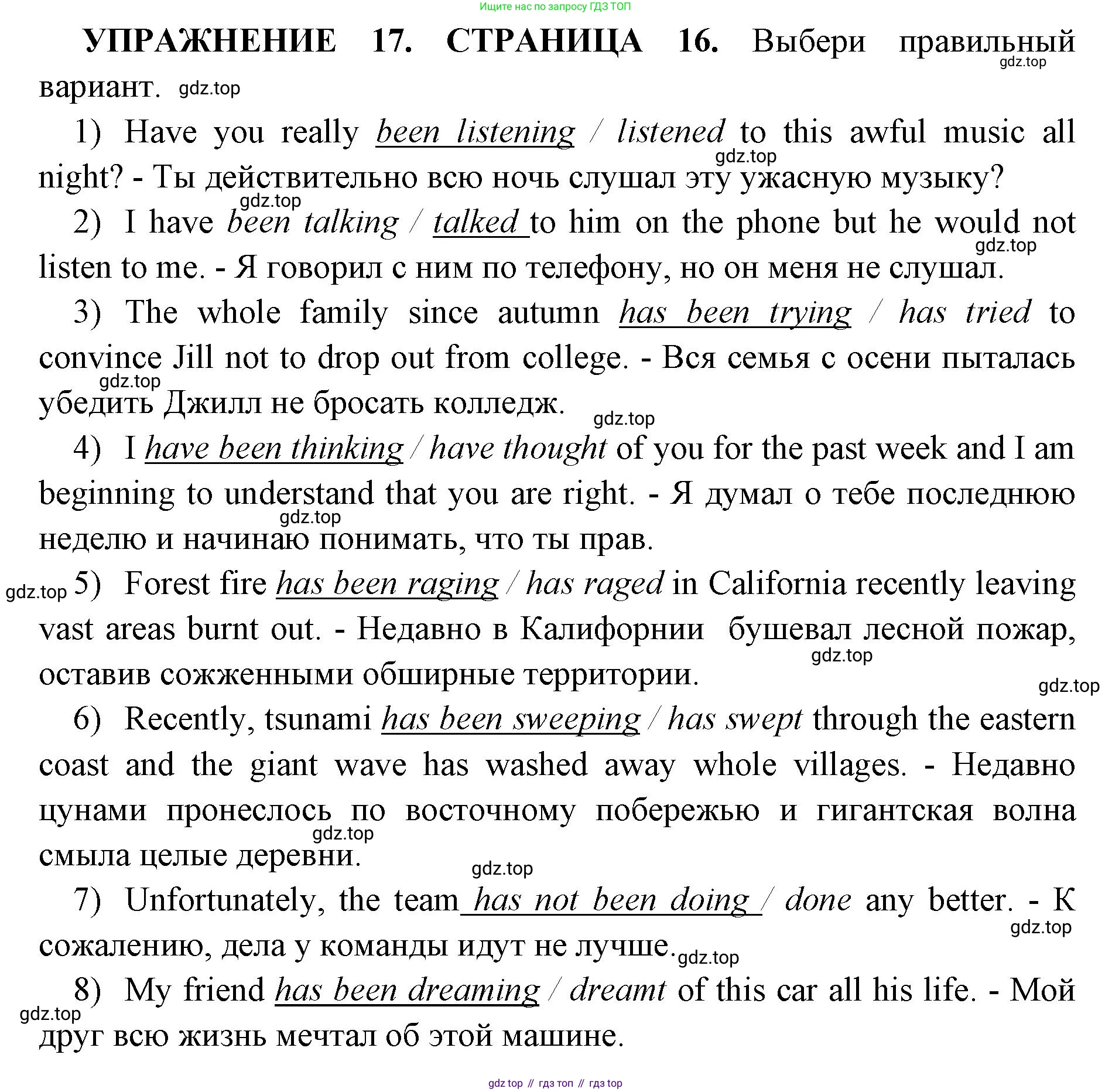 Английский язык (english), 11 класс сборник грамматических упражнений, автор: Мильруд Радислав Петрович (Millrood Radislav), издательство Просвещение, Москва, 2019, страница 14, номер 17, Решение 1
