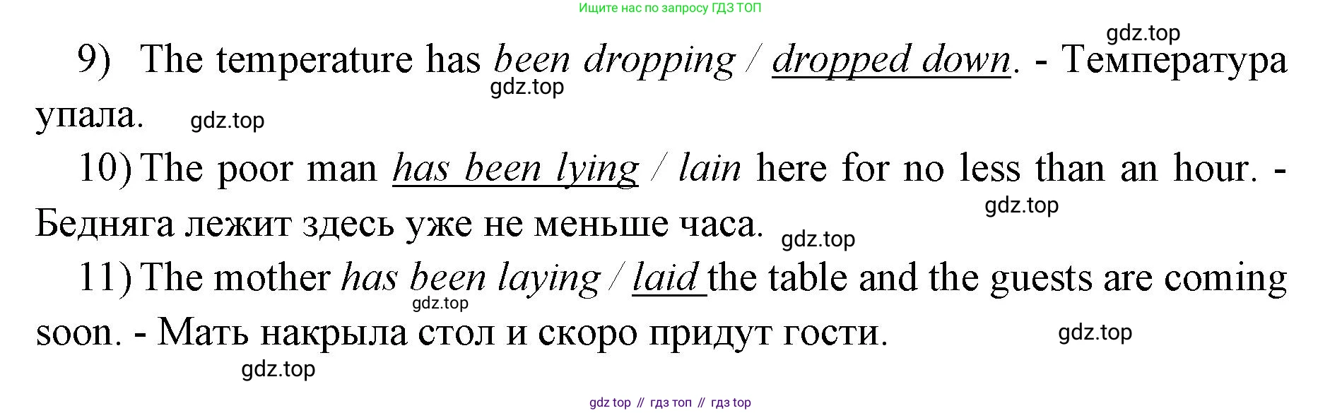 Английский язык (english), 11 класс сборник грамматических упражнений, автор: Мильруд Радислав Петрович (Millrood Radislav), издательство Просвещение, Москва, 2019, страница 14, номер 17, Решение 1 (продолжение 2)