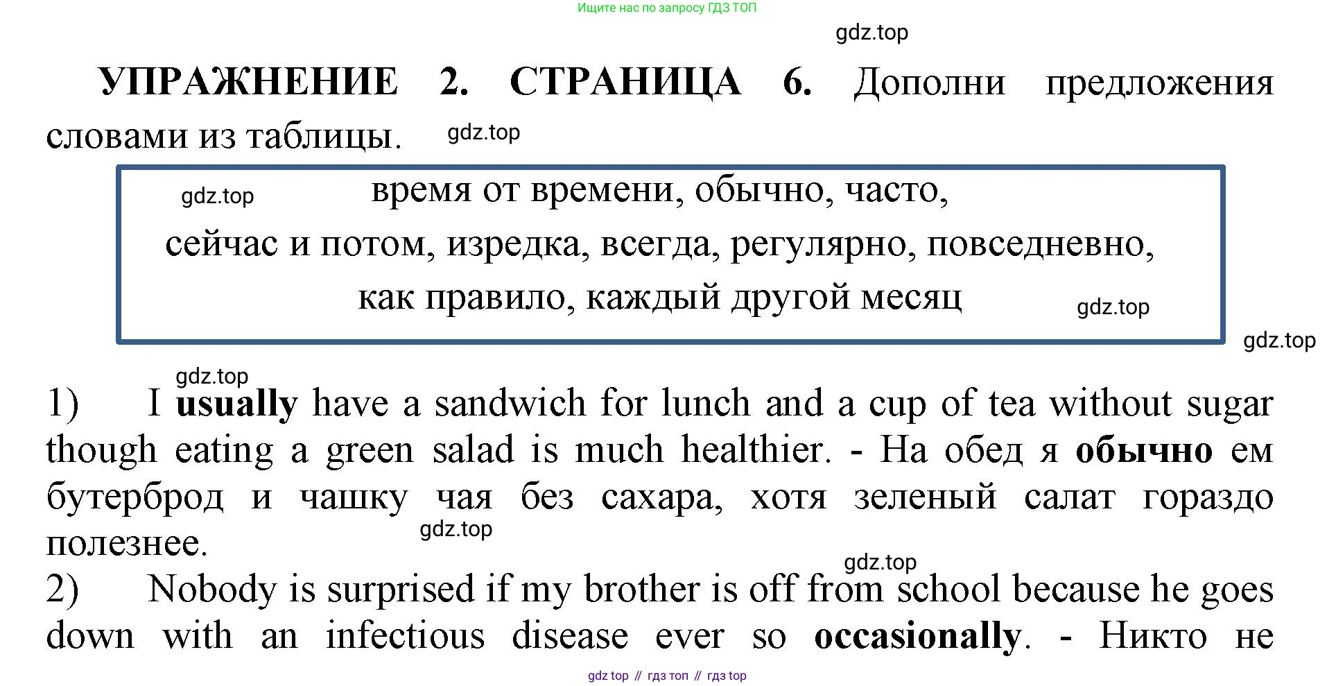 Английский язык (english), 11 класс сборник грамматических упражнений, автор: Мильруд Радислав Петрович (Millrood Radislav), издательство Просвещение, Москва, 2019, страница 6, номер 2, Решение 1