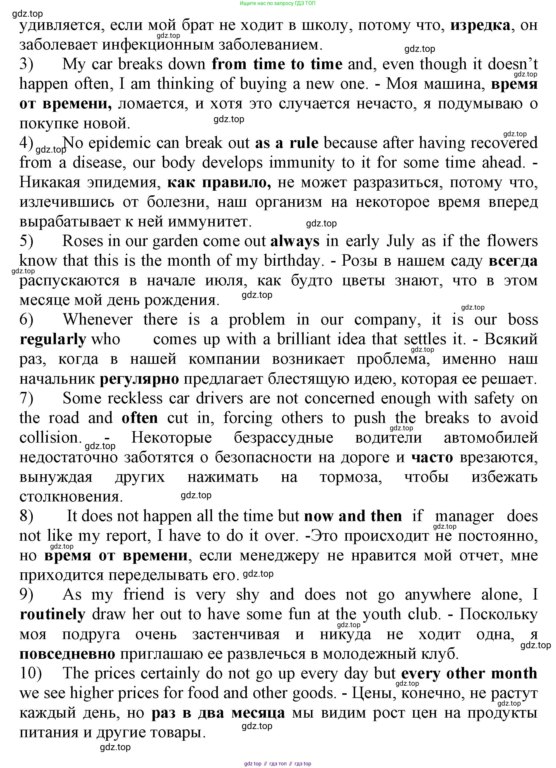Английский язык (english), 11 класс сборник грамматических упражнений, автор: Мильруд Радислав Петрович (Millrood Radislav), издательство Просвещение, Москва, 2019, страница 6, номер 2, Решение 1 (продолжение 2)
