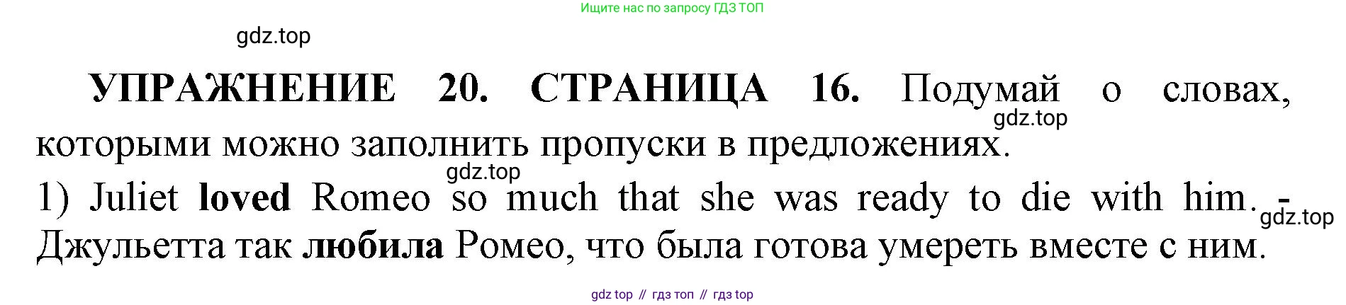 Английский язык (english), 11 класс сборник грамматических упражнений, автор: Мильруд Радислав Петрович (Millrood Radislav), издательство Просвещение, Москва, 2019, страница 16, номер 20, Решение 1