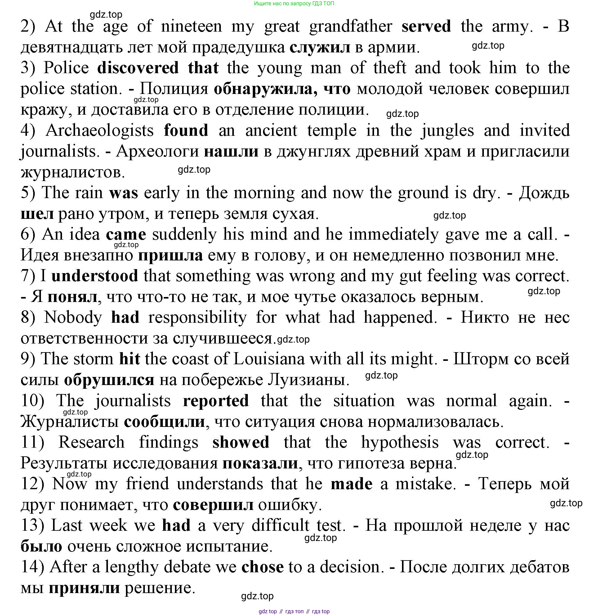 Английский язык (english), 11 класс сборник грамматических упражнений, автор: Мильруд Радислав Петрович (Millrood Radislav), издательство Просвещение, Москва, 2019, страница 16, номер 20, Решение 1 (продолжение 2)