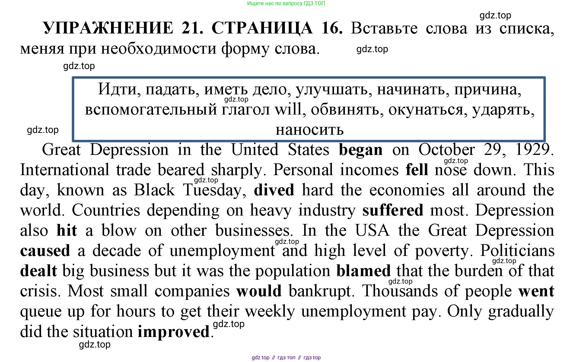 Английский язык (english), 11 класс сборник грамматических упражнений, автор: Мильруд Радислав Петрович (Millrood Radislav), издательство Просвещение, Москва, 2019, страница 16, номер 21, Решение 1