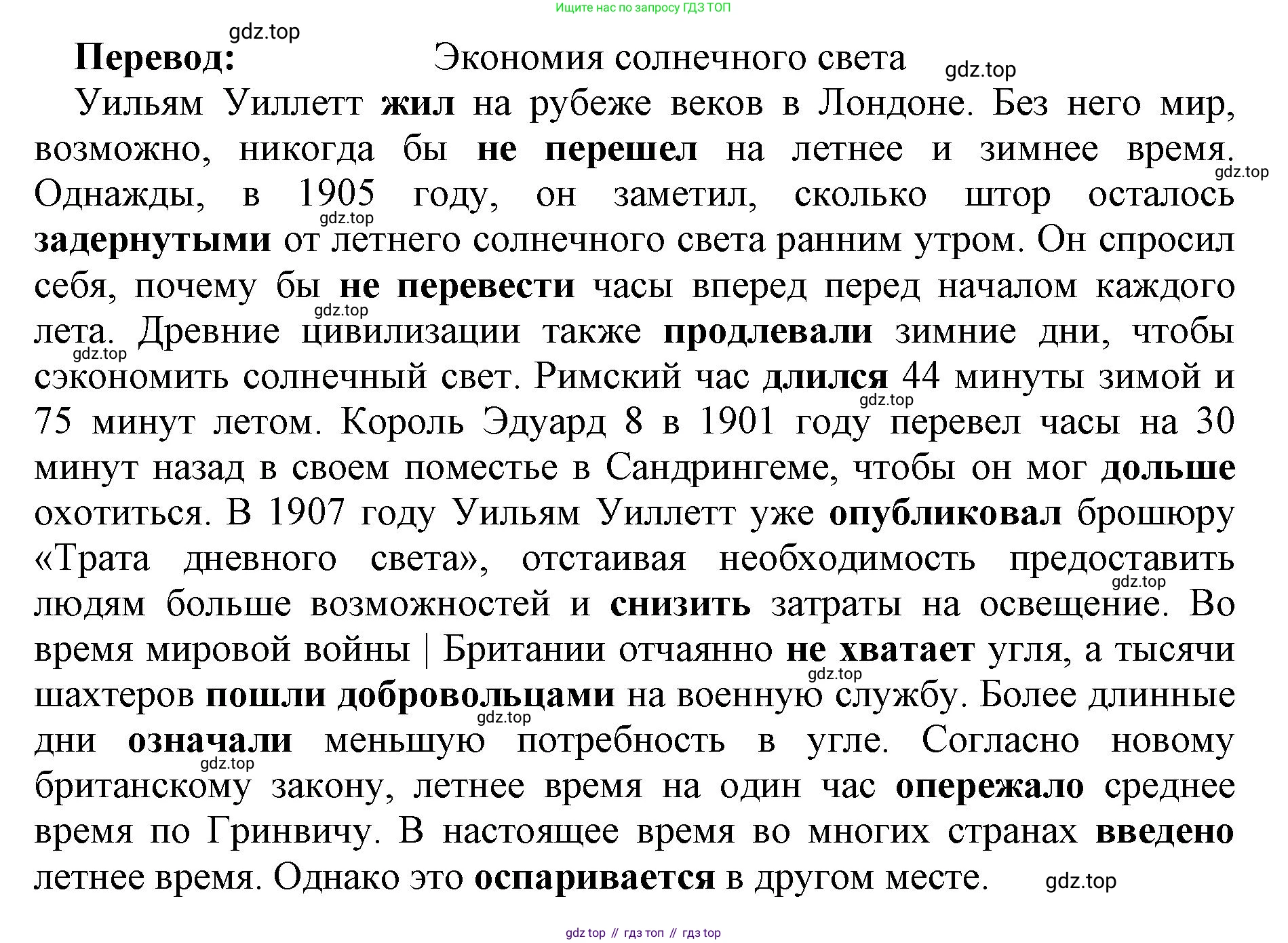 Английский язык (english), 11 класс сборник грамматических упражнений, автор: Мильруд Радислав Петрович (Millrood Radislav), издательство Просвещение, Москва, 2019, страница 16, номер 22, Решение 1 (продолжение 2)