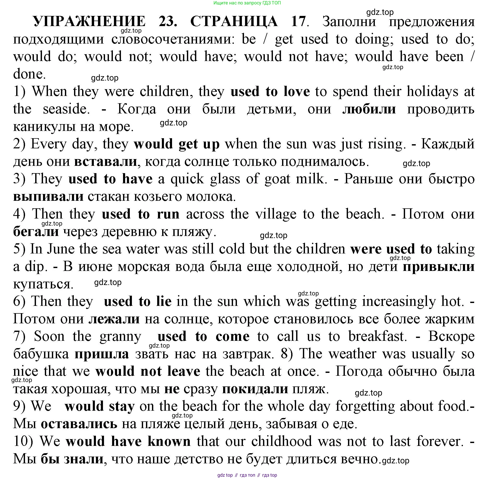Английский язык (english), 11 класс сборник грамматических упражнений, автор: Мильруд Радислав Петрович (Millrood Radislav), издательство Просвещение, Москва, 2019, страница 17, номер 23, Решение 1