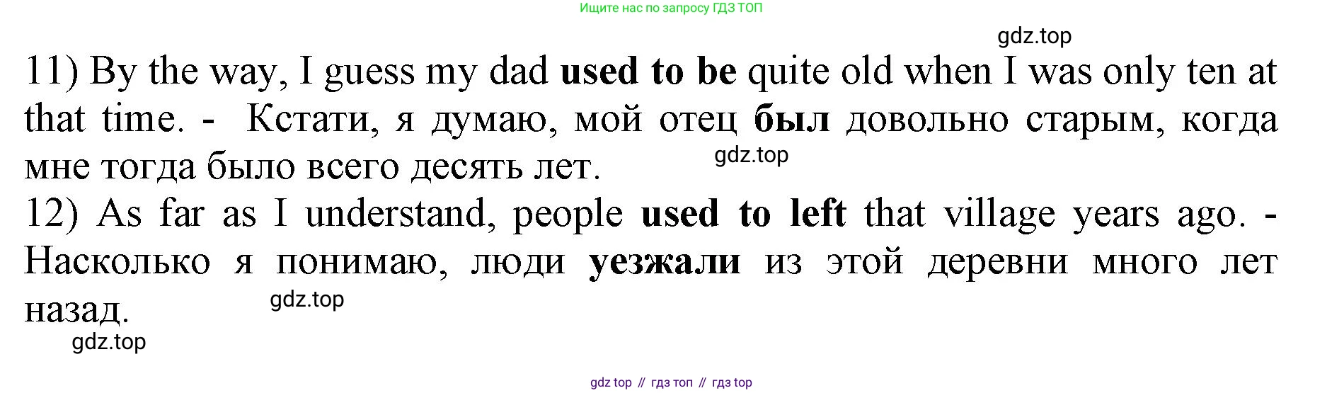 Английский язык (english), 11 класс сборник грамматических упражнений, автор: Мильруд Радислав Петрович (Millrood Radislav), издательство Просвещение, Москва, 2019, страница 17, номер 23, Решение 1 (продолжение 2)