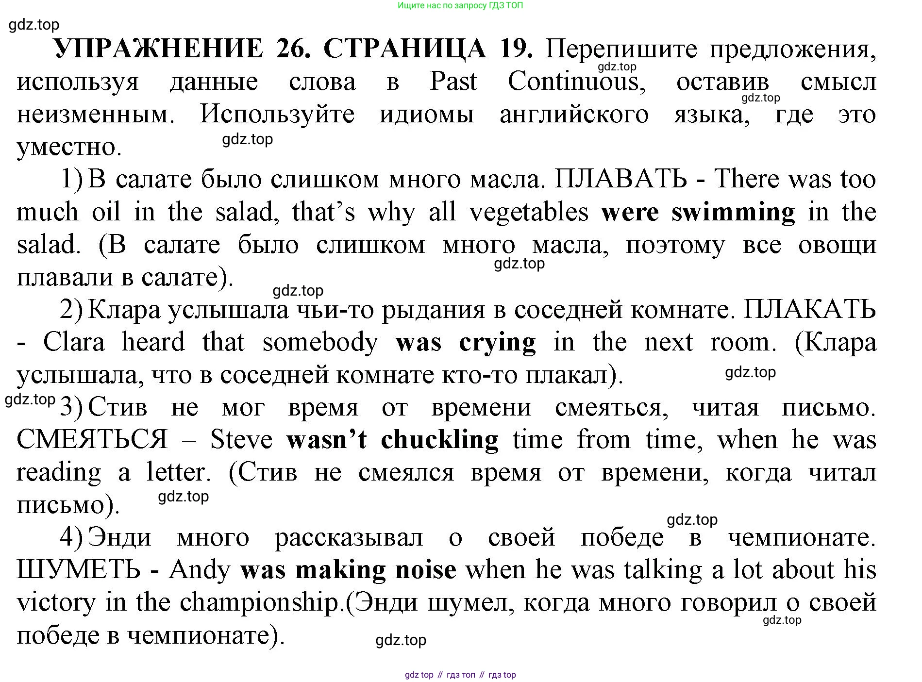 Английский язык (english), 11 класс сборник грамматических упражнений, автор: Мильруд Радислав Петрович (Millrood Radislav), издательство Просвещение, Москва, 2019, страница 19, номер 26, Решение 1