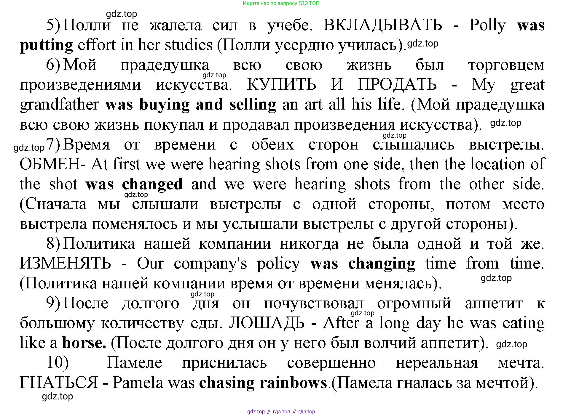 Английский язык (english), 11 класс сборник грамматических упражнений, автор: Мильруд Радислав Петрович (Millrood Radislav), издательство Просвещение, Москва, 2019, страница 19, номер 26, Решение 1 (продолжение 2)